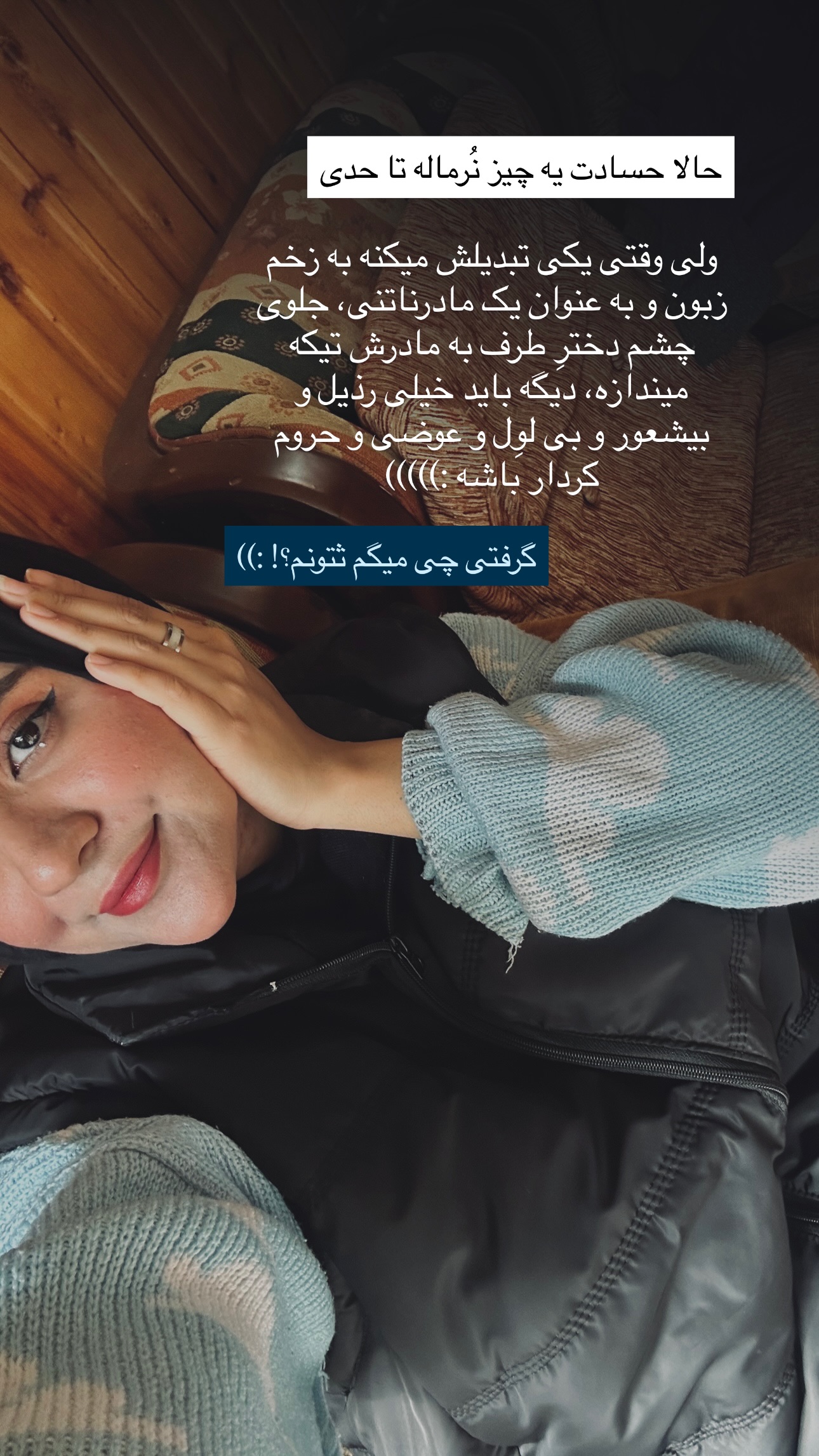  جدید ترین استوری اینستاگرام فتانه