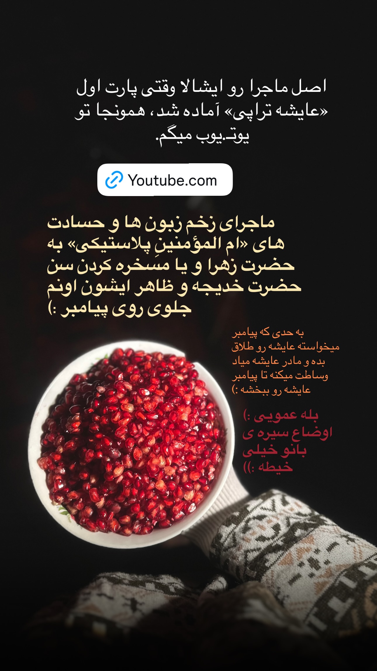 جدید ترین استوری اینستاگرام فتانه