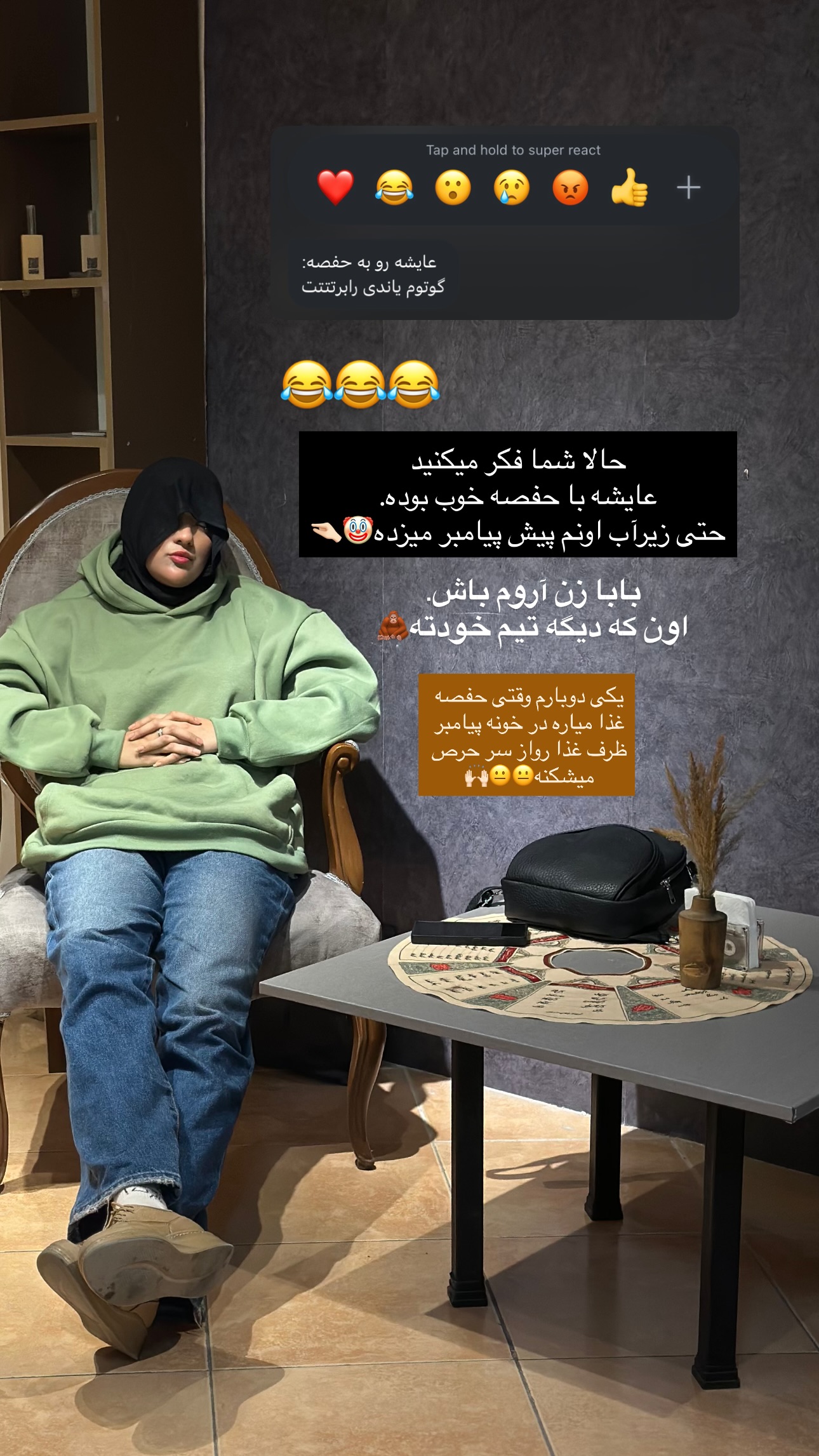  جدید ترین استوری اینستاگرام فتانه