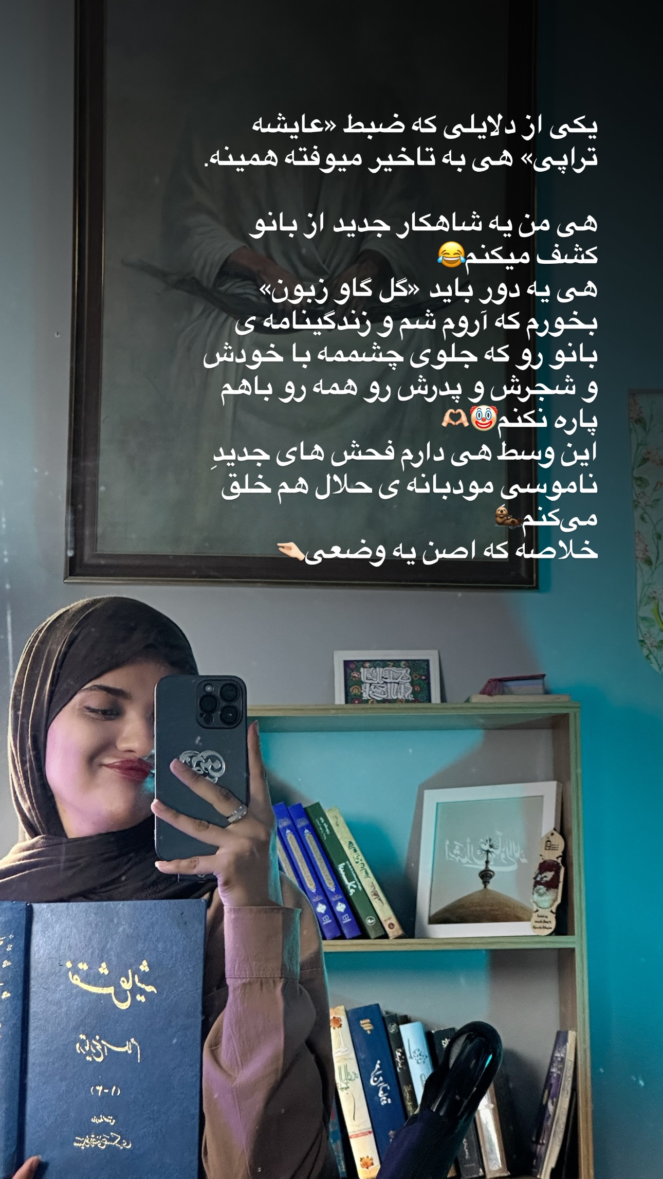  جدید ترین استوری اینستاگرام فتانه