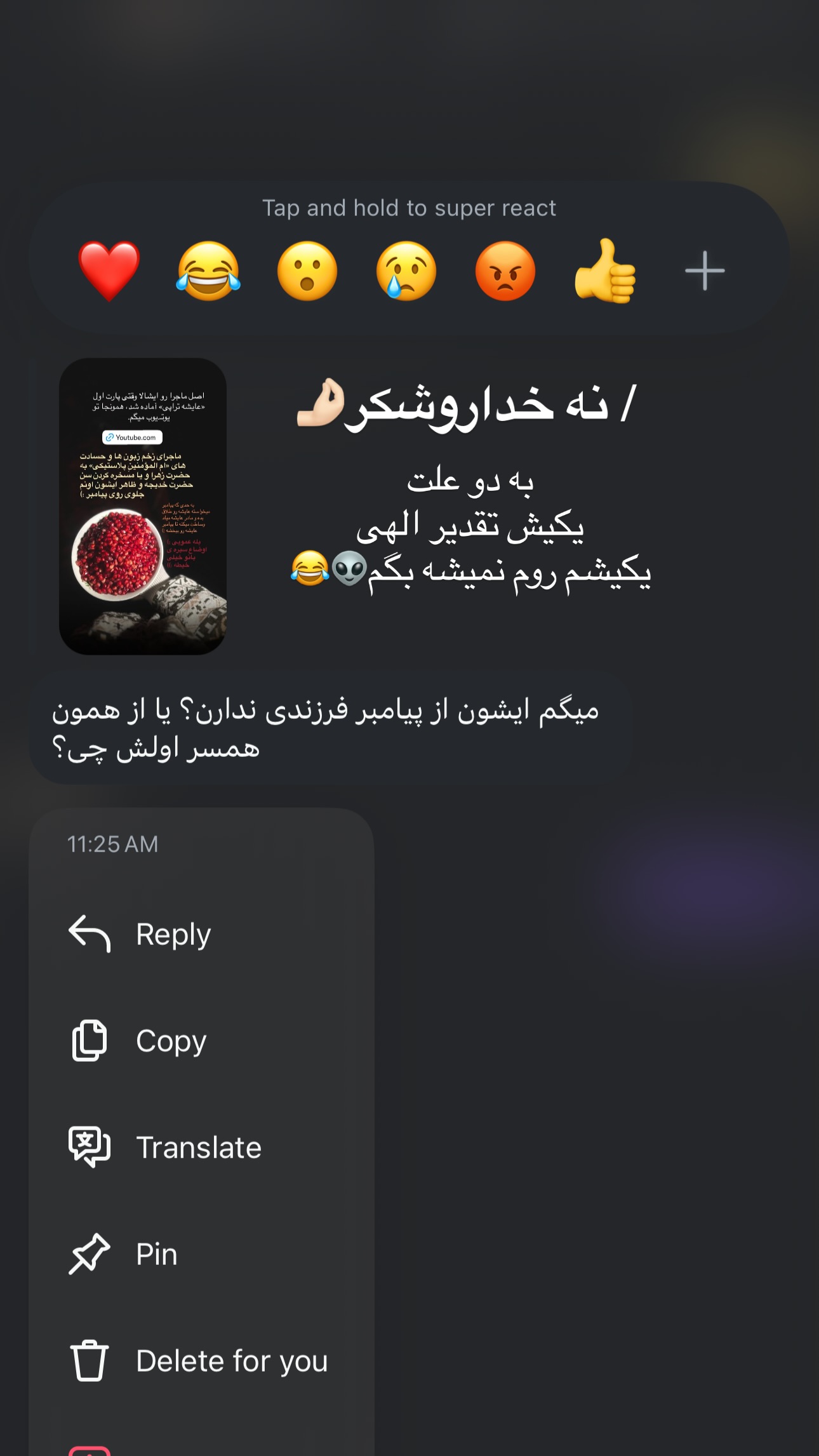  جدید ترین استوری اینستاگرام فتانه
