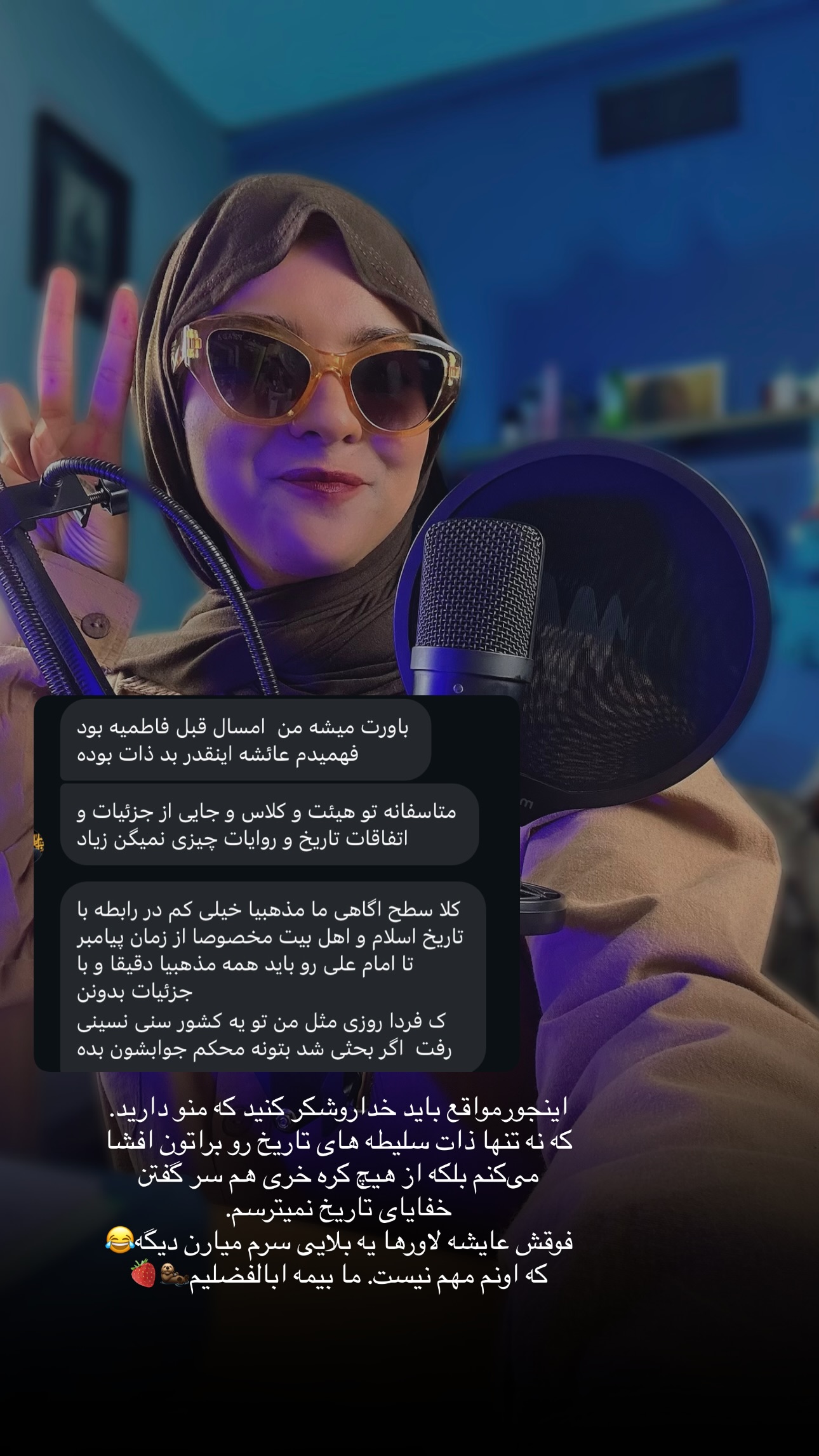  جدید ترین استوری اینستاگرام فتانه