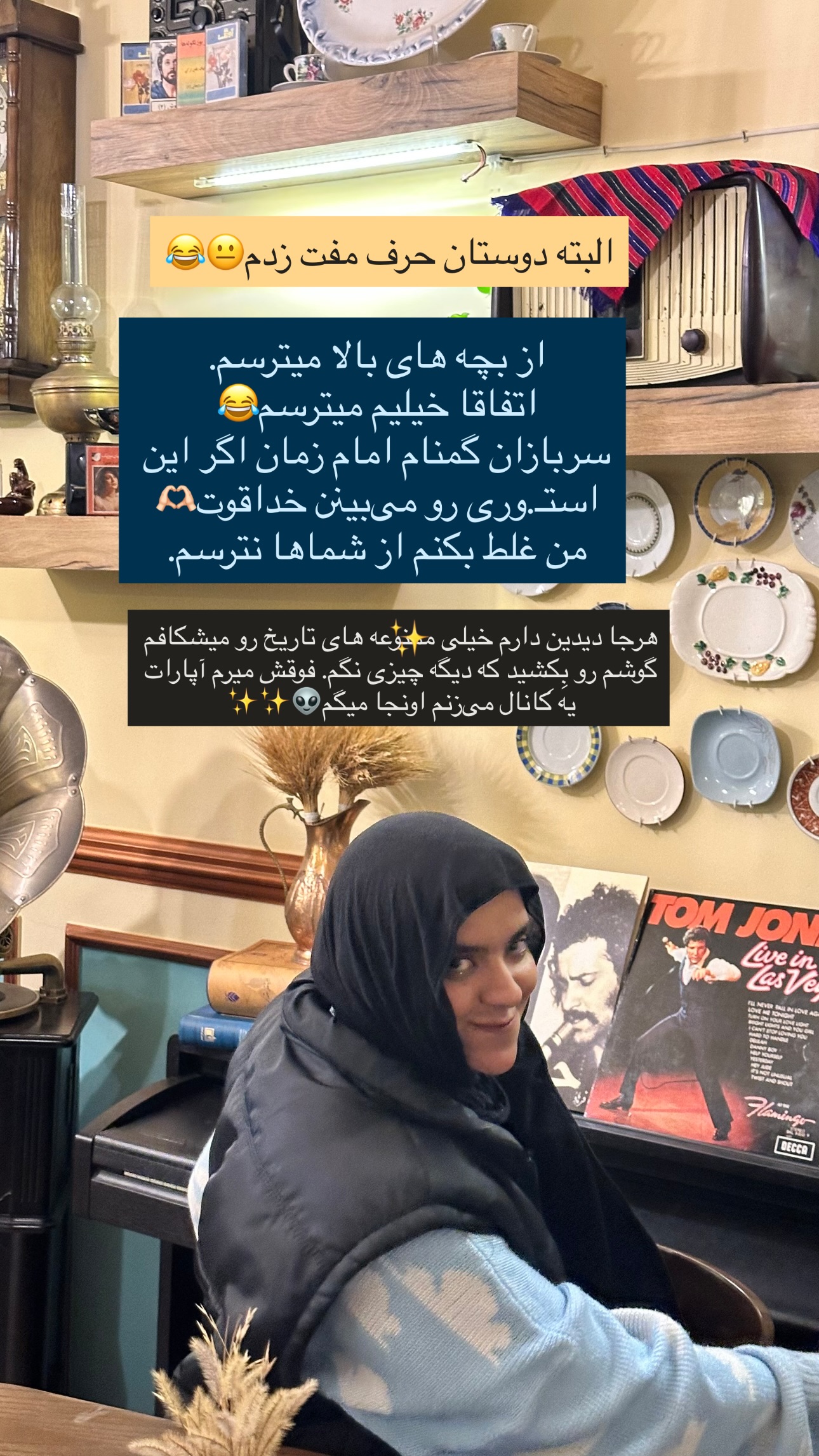  جدید ترین استوری اینستاگرام فتانه
