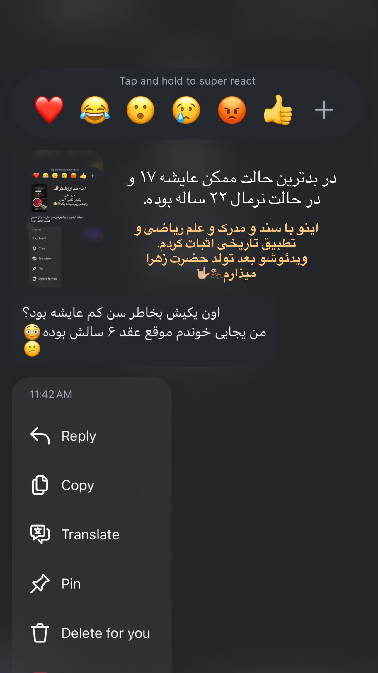  جدید ترین استوری اینستاگرام فتانه