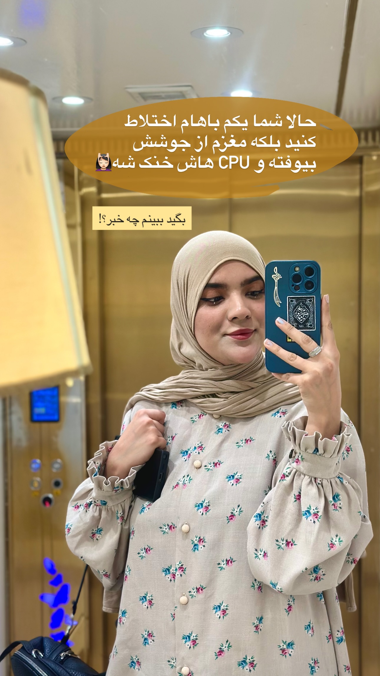  جدید ترین استوری اینستاگرام فتانه