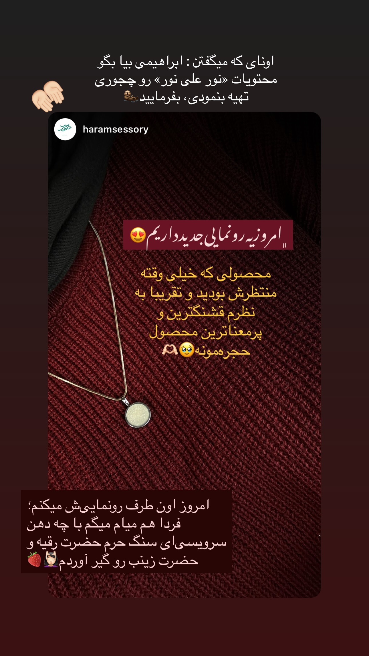  جدید ترین استوری اینستاگرام فتانه