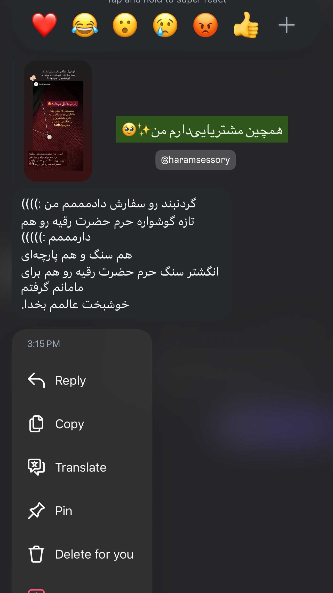  جدید ترین استوری اینستاگرام فتانه