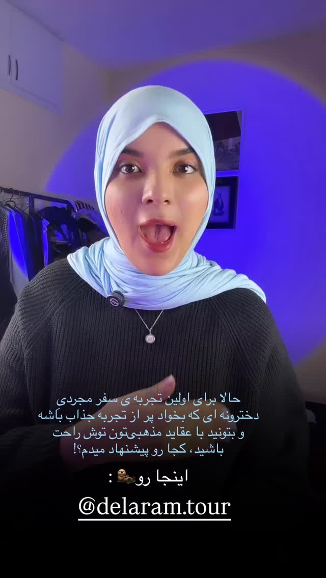  جدید ترین استوری اینستاگرام فتانه