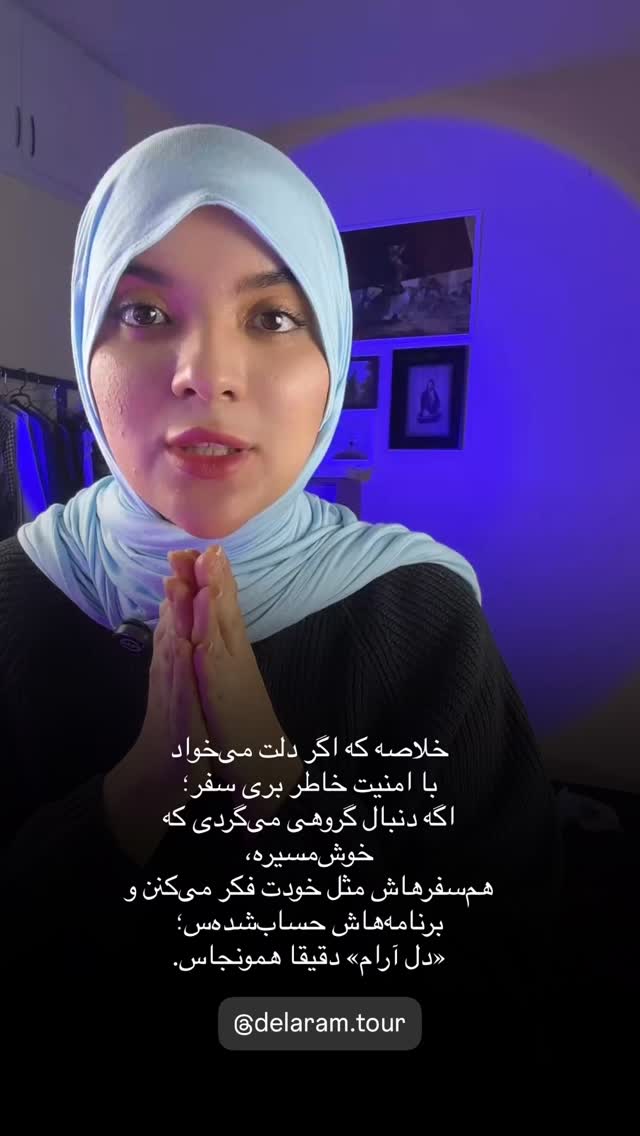  جدید ترین استوری اینستاگرام فتانه