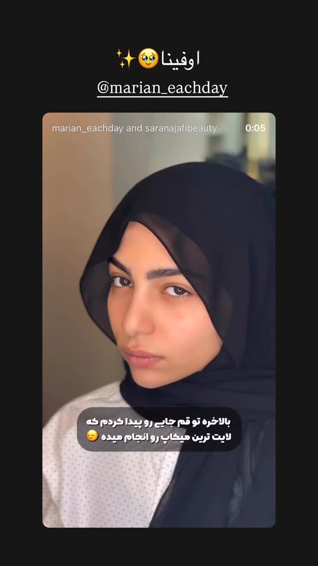  جدید ترین استوری اینستاگرام فتانه