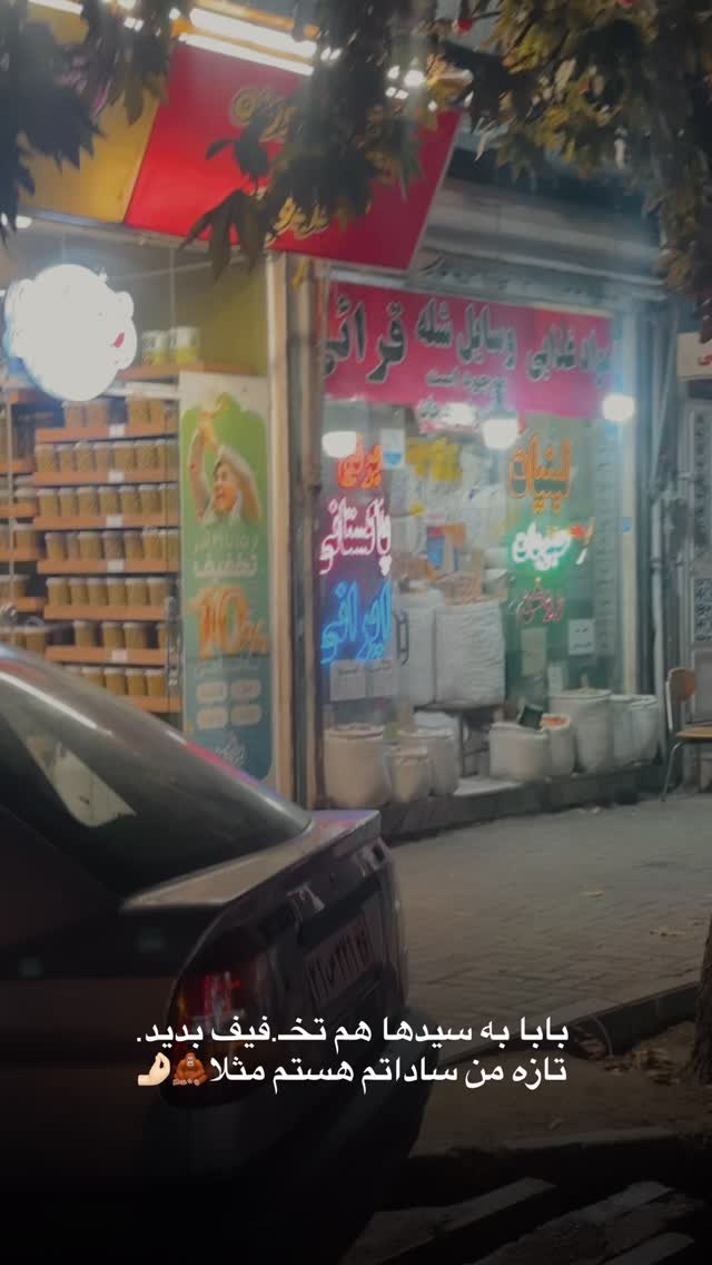  جدید ترین استوری اینستاگرام فتانه