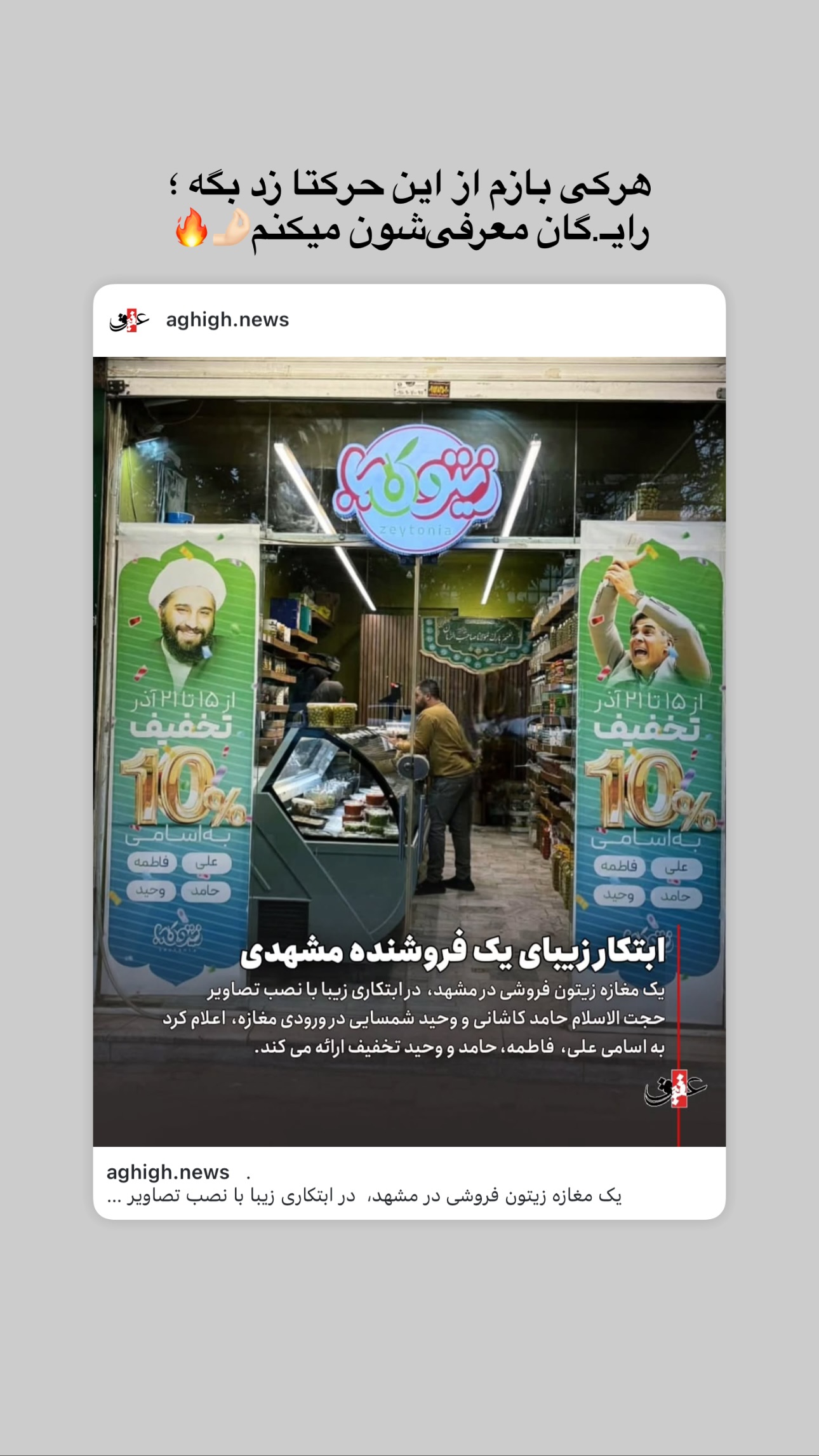  جدید ترین استوری اینستاگرام فتانه