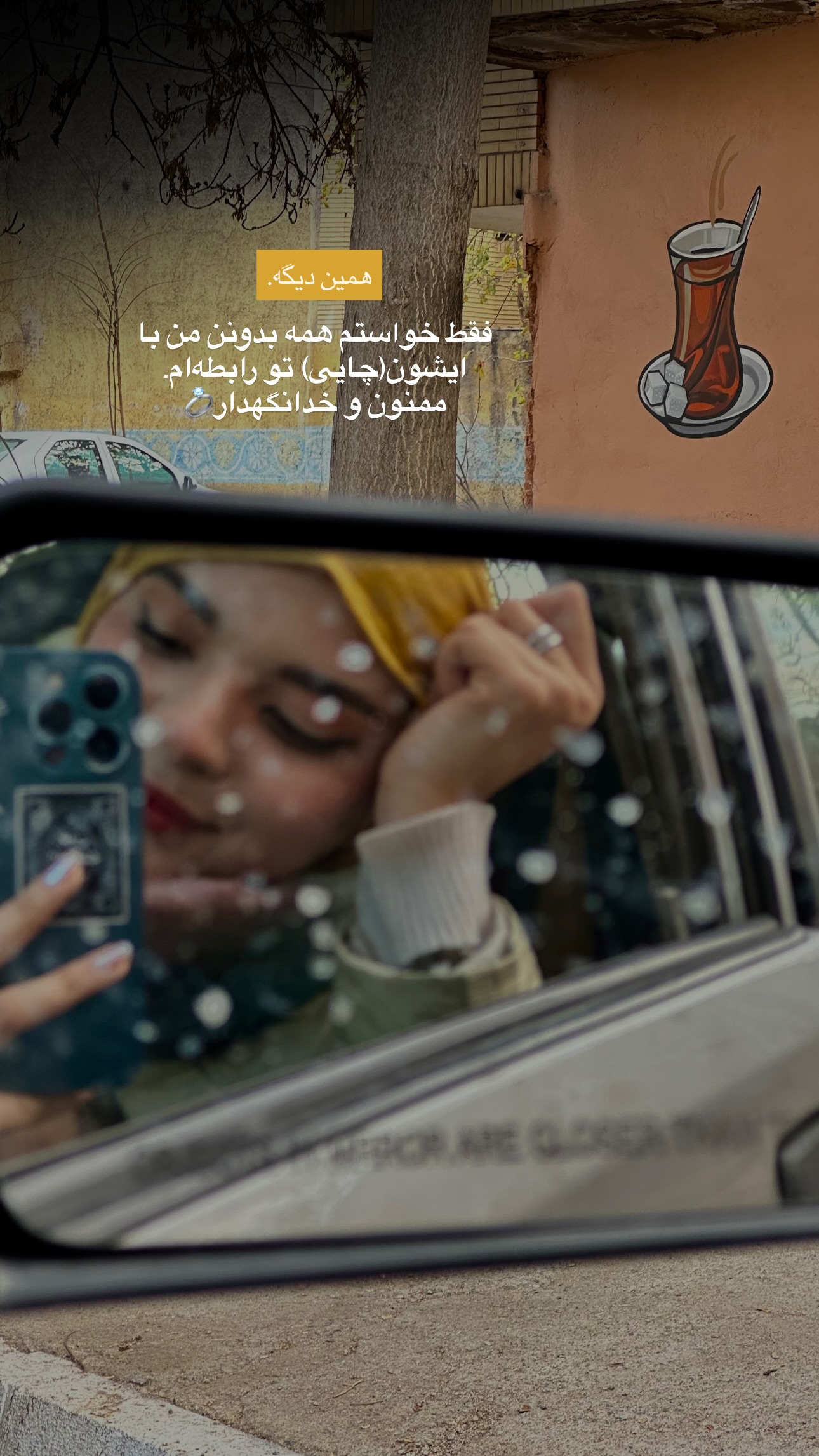  جدید ترین استوری اینستاگرام فتانه