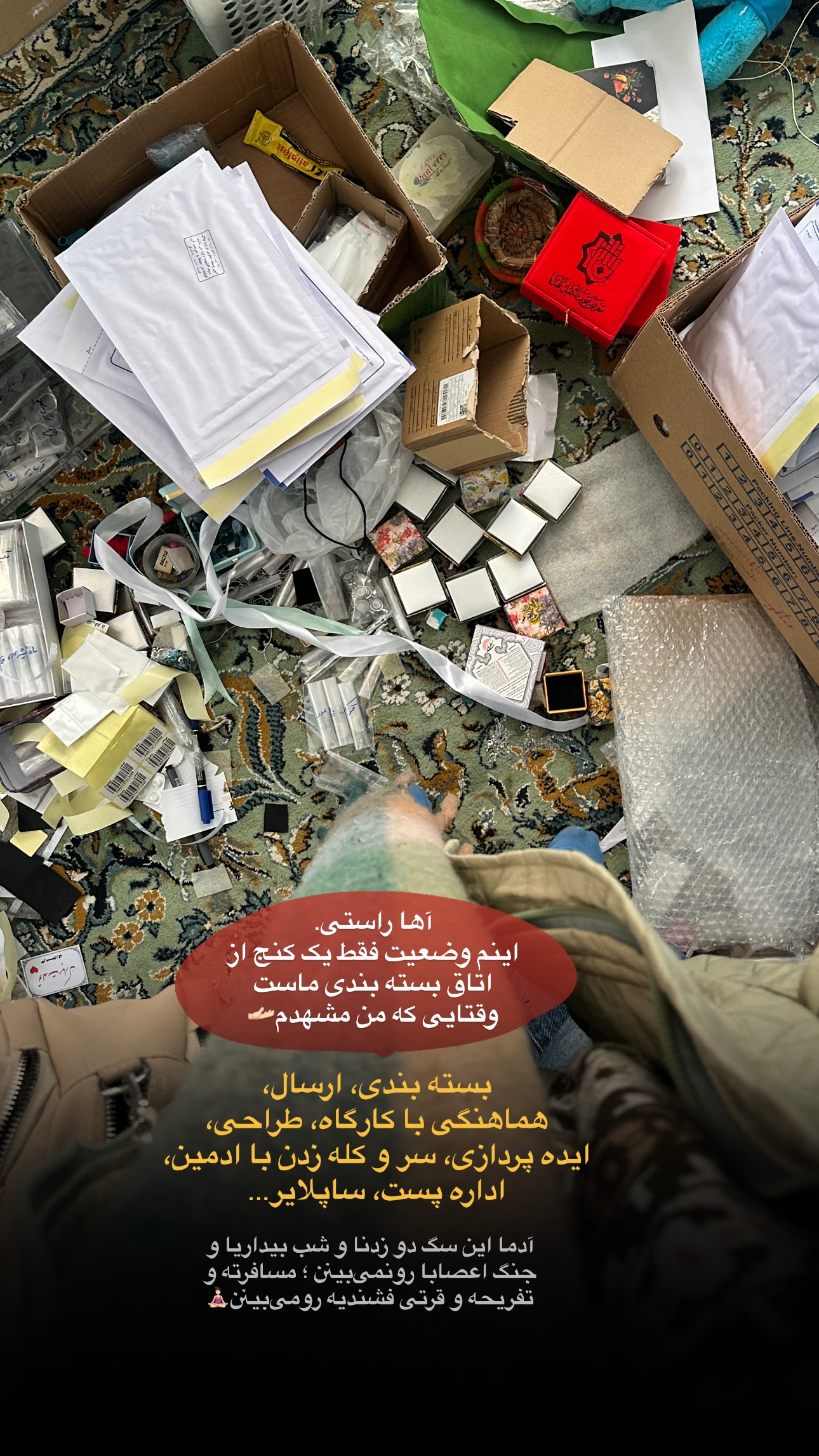  جدید ترین استوری اینستاگرام فتانه