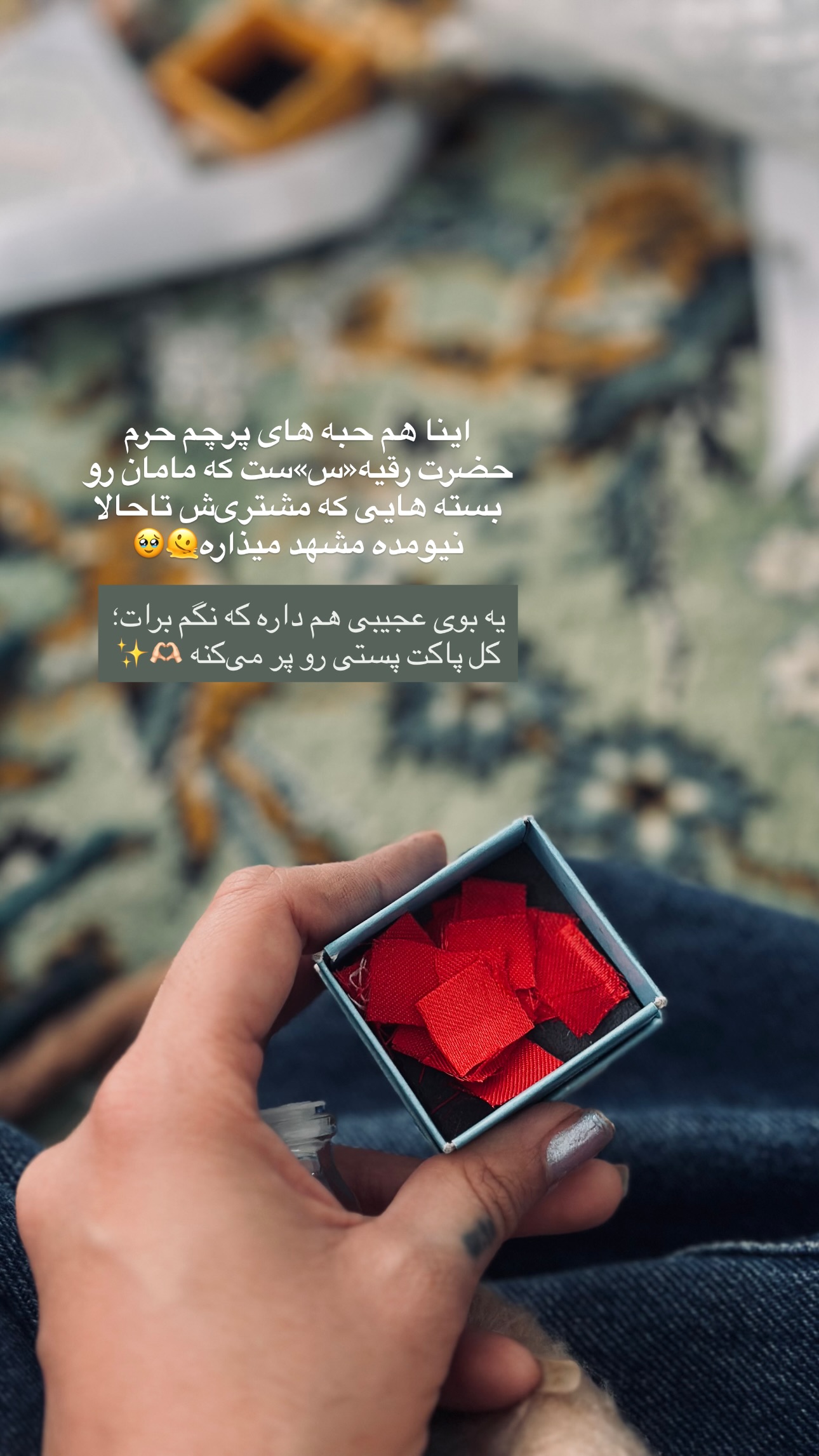  جدید ترین استوری اینستاگرام فتانه