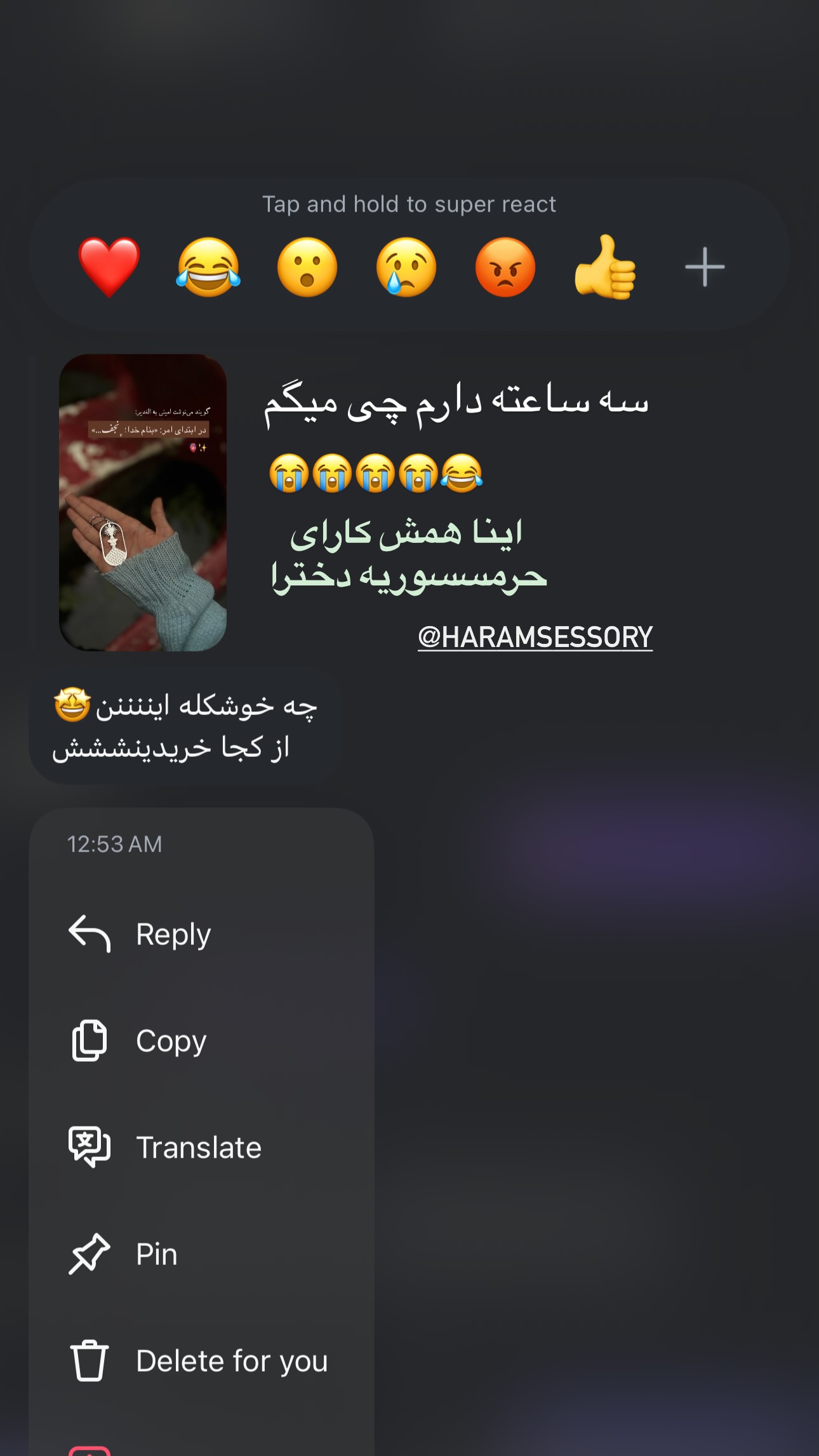  جدید ترین استوری اینستاگرام فتانه