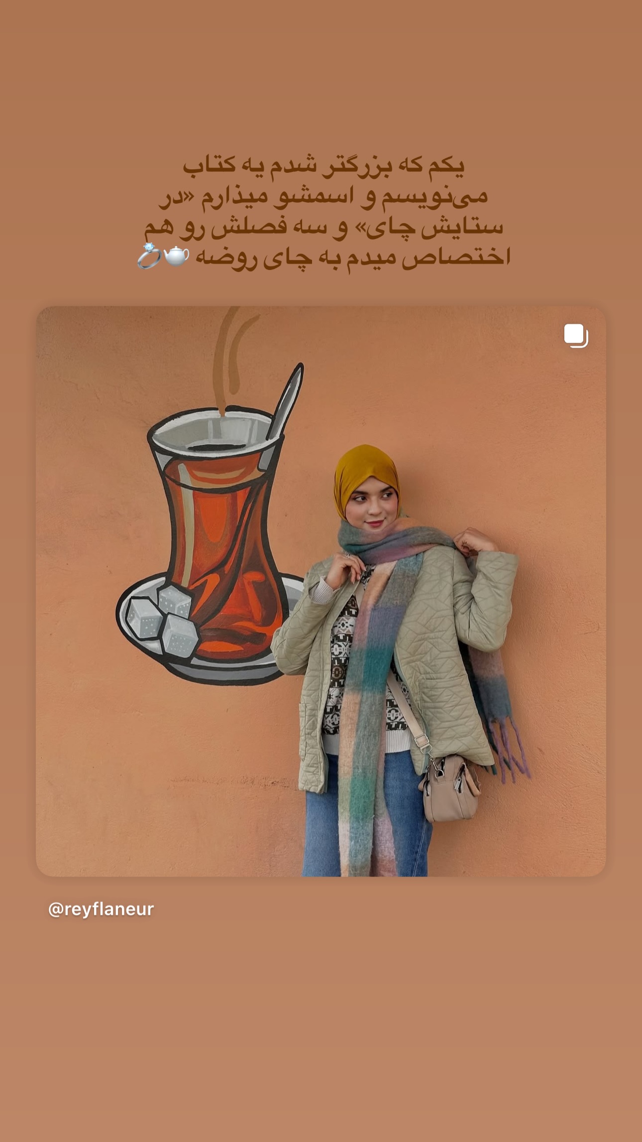  جدید ترین استوری اینستاگرام فتانه