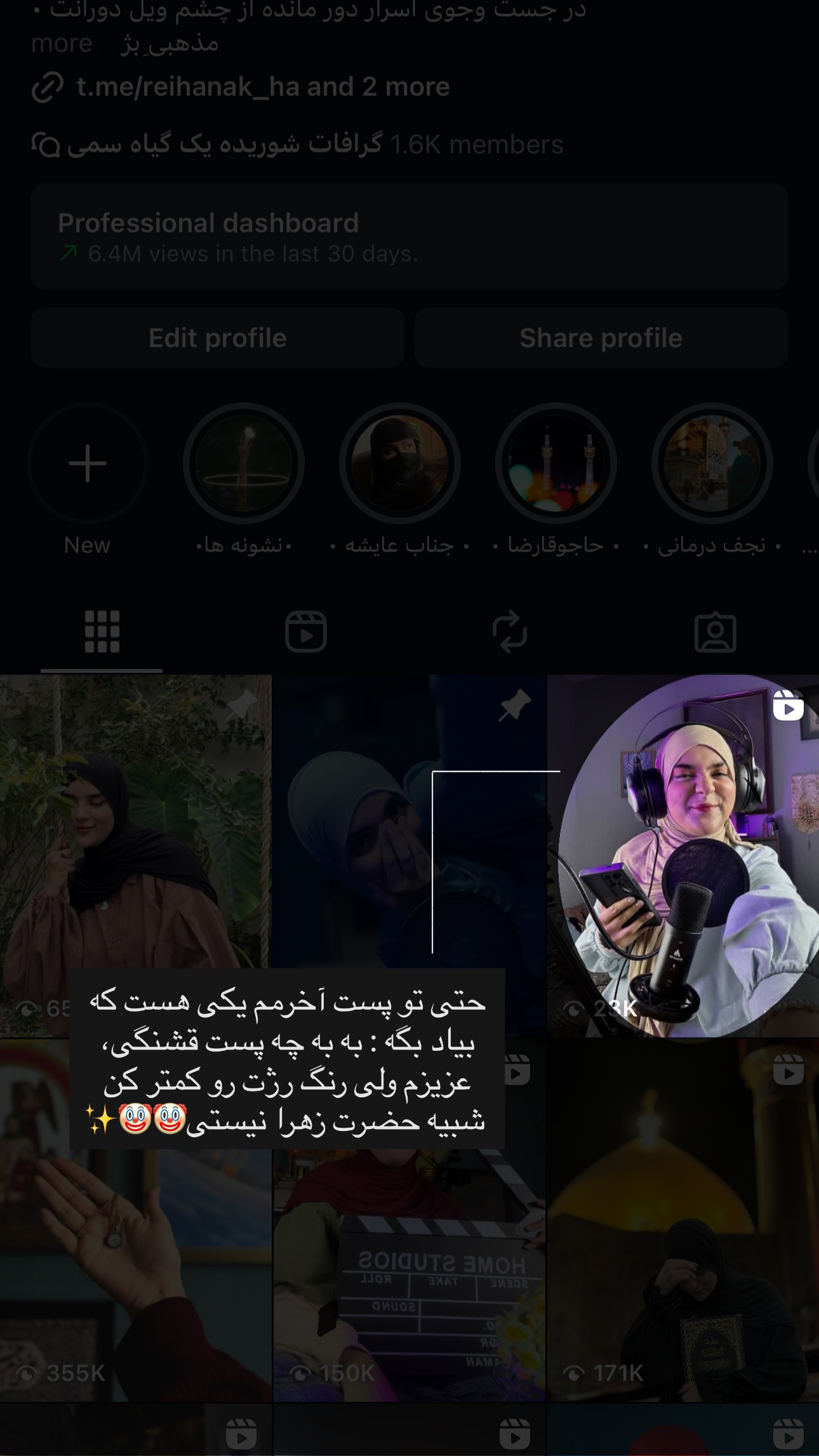  جدید ترین استوری اینستاگرام فتانه
