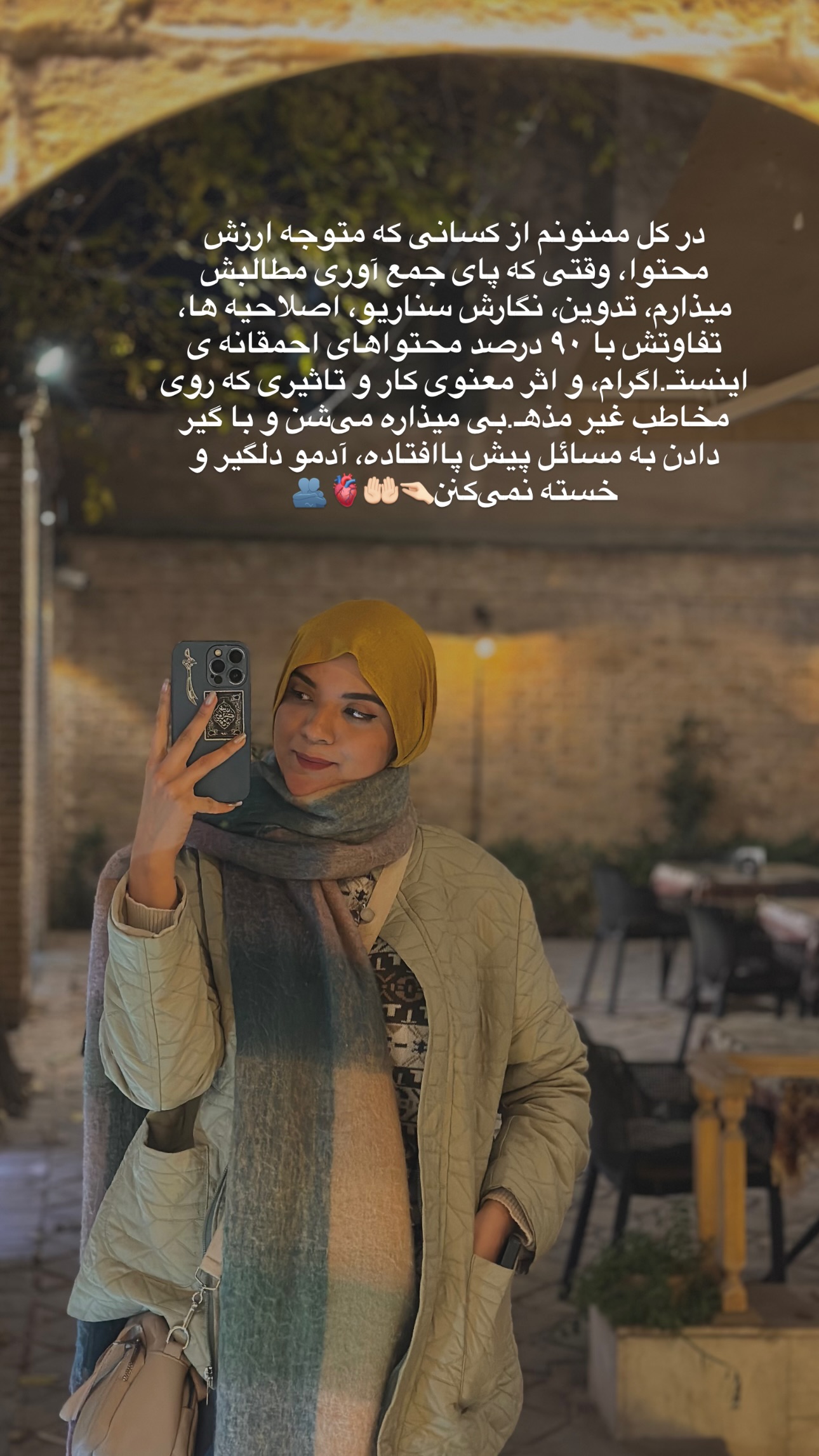  جدید ترین استوری اینستاگرام فتانه