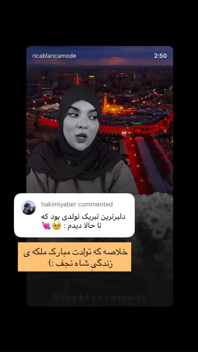  جدید ترین استوری اینستاگرام فتانه