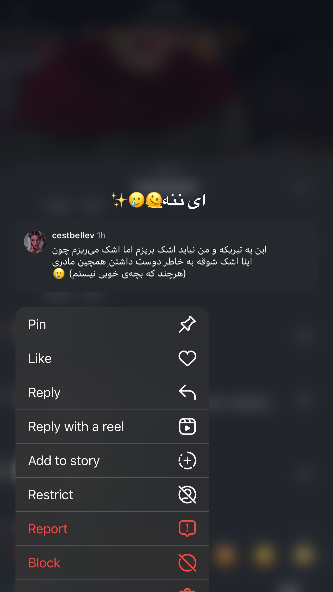  جدید ترین استوری اینستاگرام فتانه