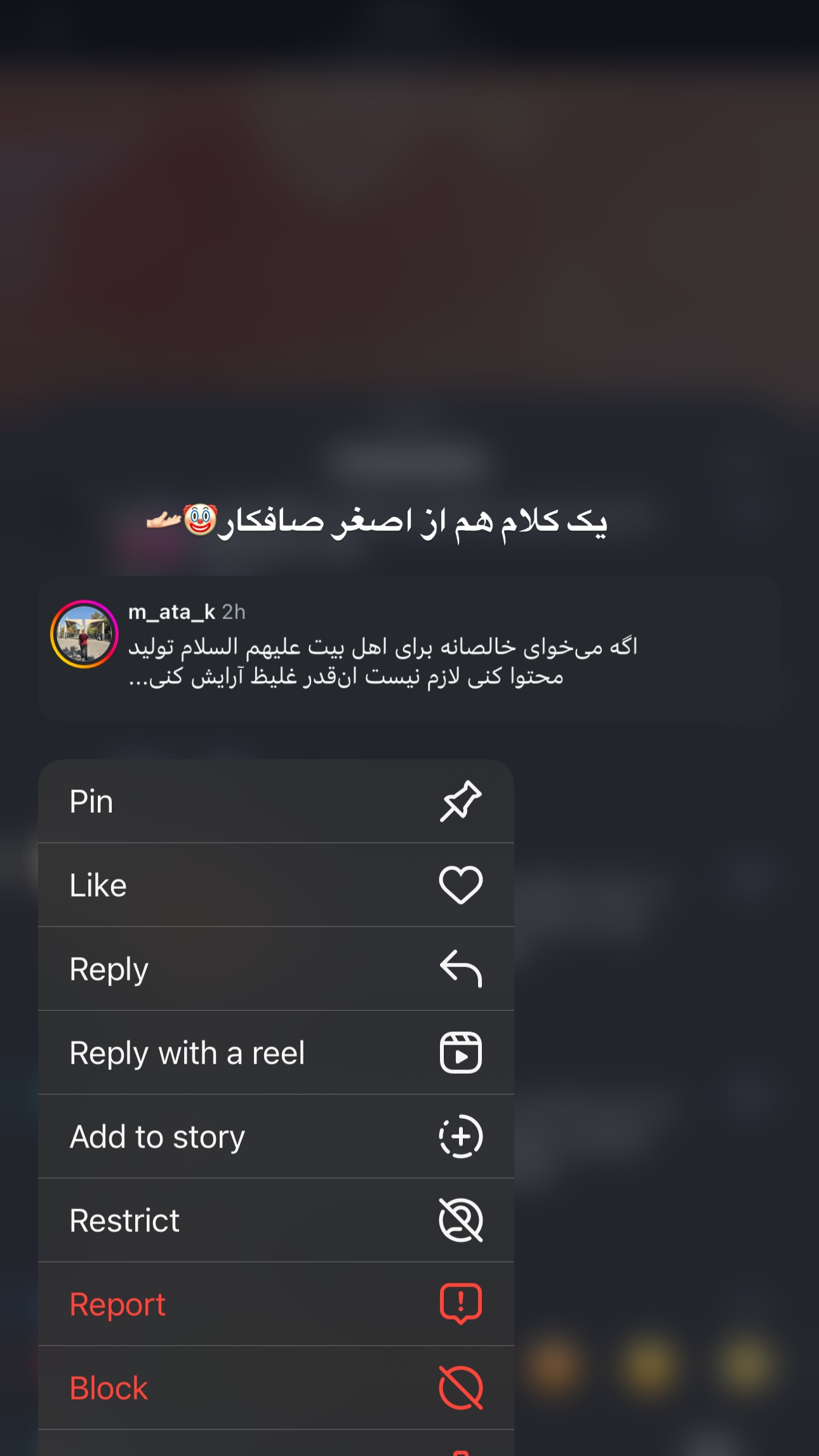  جدید ترین استوری اینستاگرام فتانه
