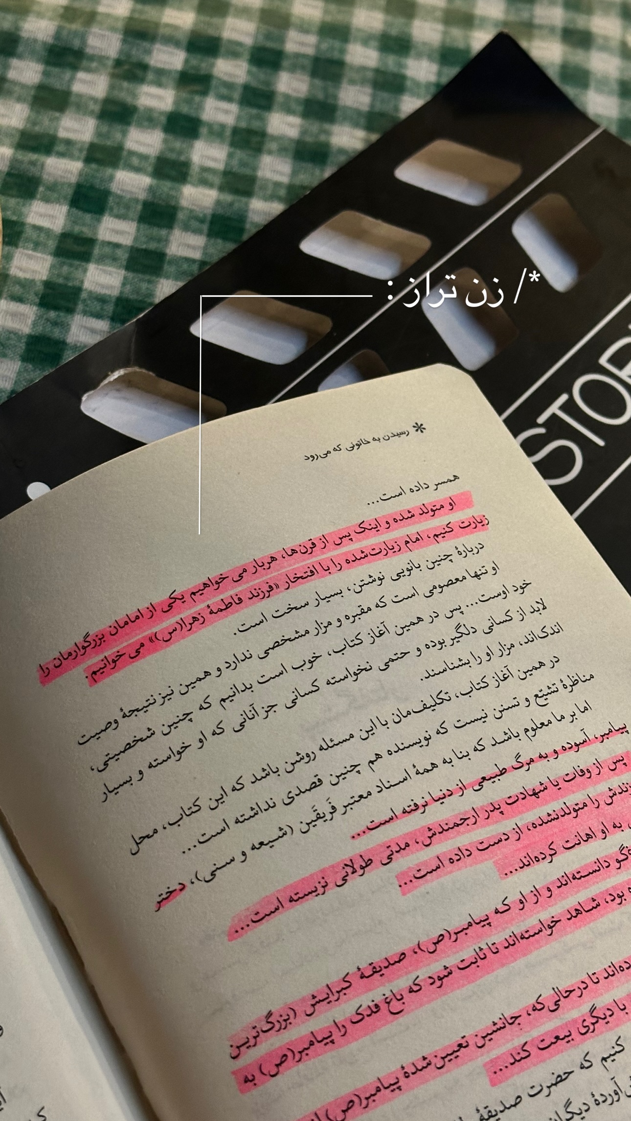  جدید ترین استوری اینستاگرام فتانه