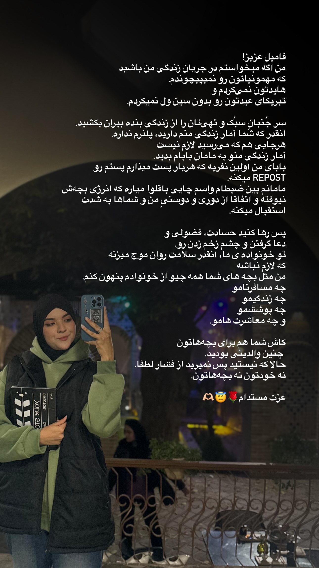  جدید ترین استوری اینستاگرام فتانه