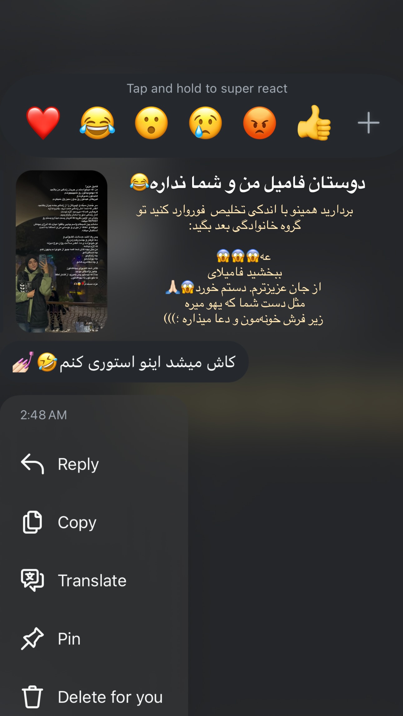  جدید ترین استوری اینستاگرام فتانه