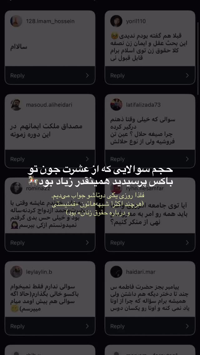  جدید ترین استوری اینستاگرام فتانه