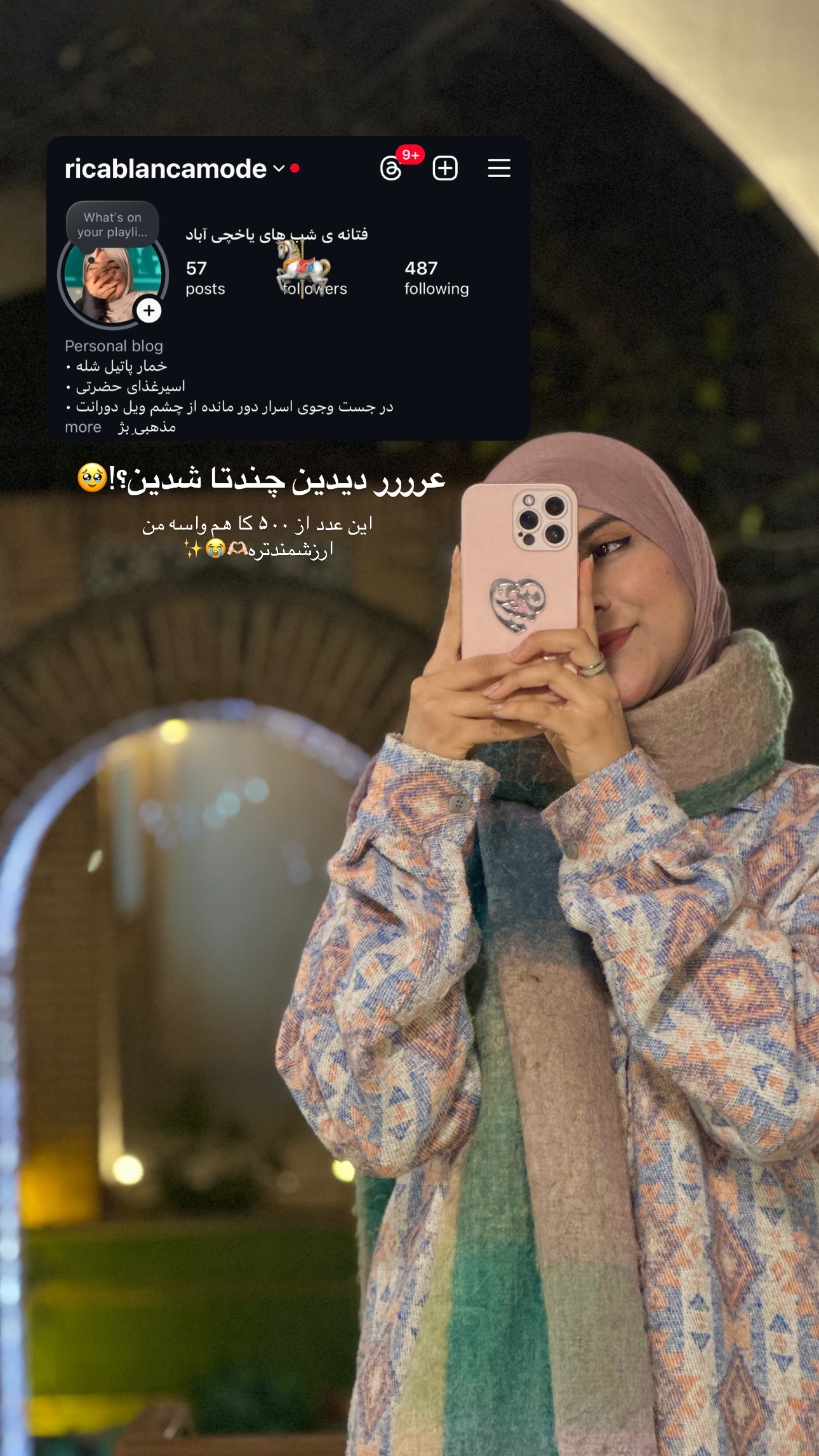  جدید ترین استوری اینستاگرام فتانه