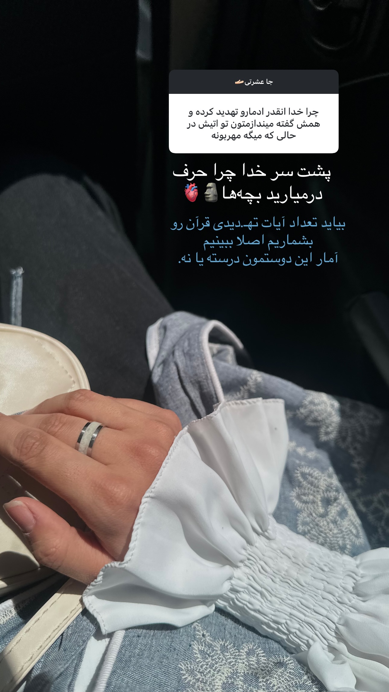  جدید ترین استوری اینستاگرام فتانه