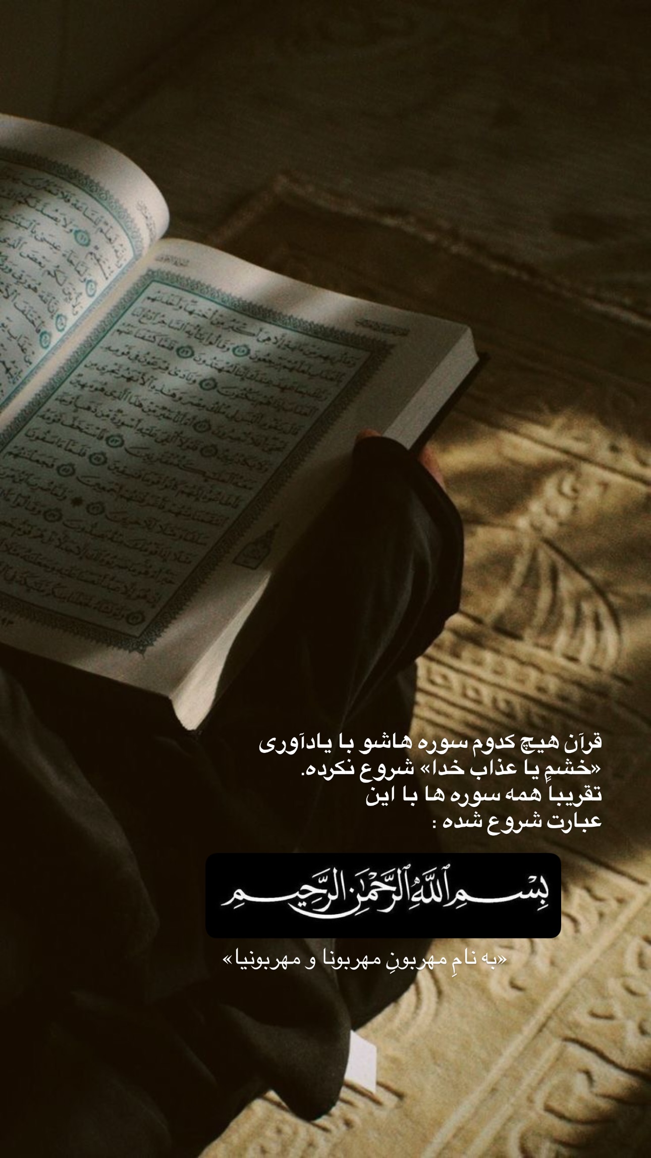  جدید ترین استوری اینستاگرام فتانه