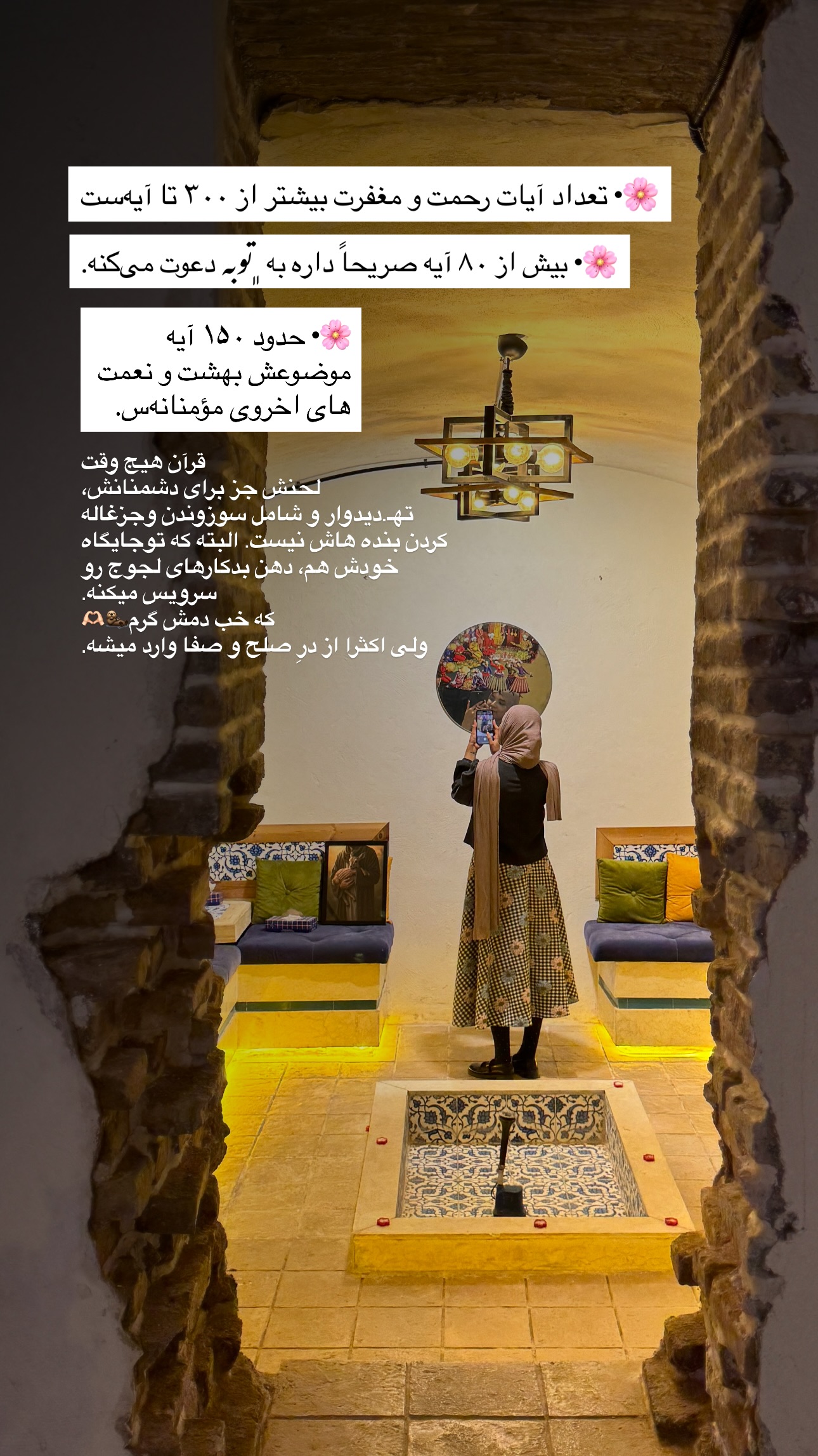  جدید ترین استوری اینستاگرام فتانه