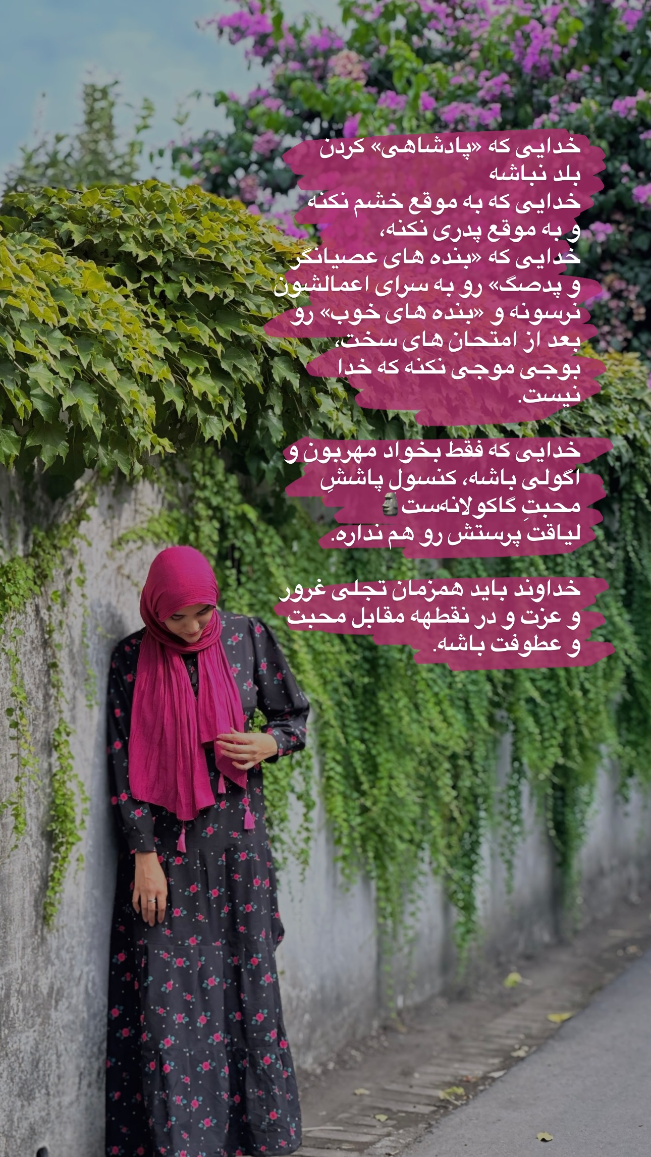  جدید ترین استوری اینستاگرام فتانه
