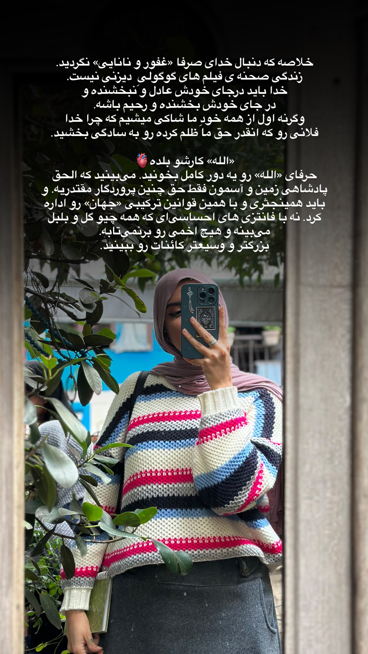  جدید ترین استوری اینستاگرام فتانه
