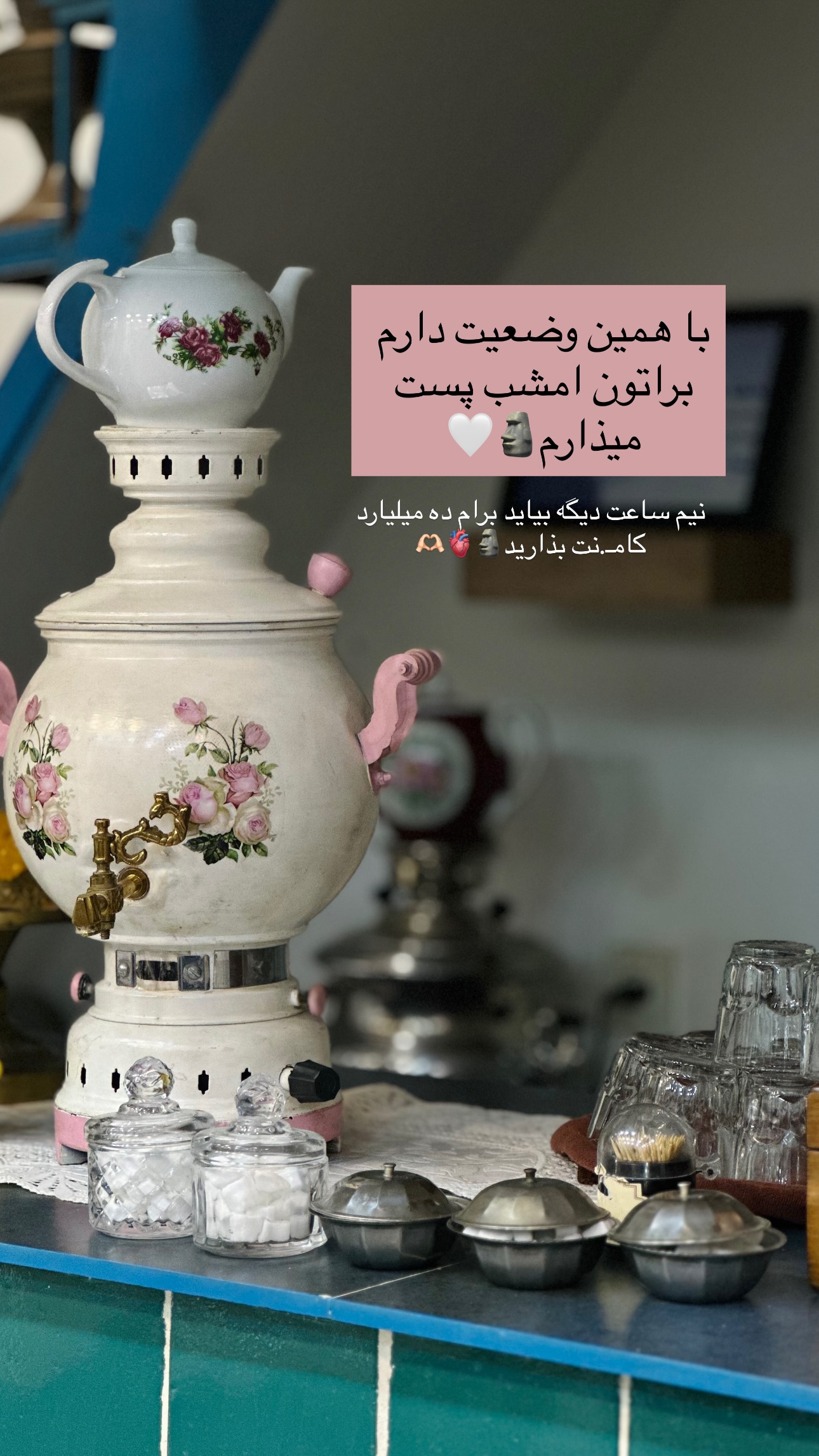  جدید ترین استوری اینستاگرام فتانه