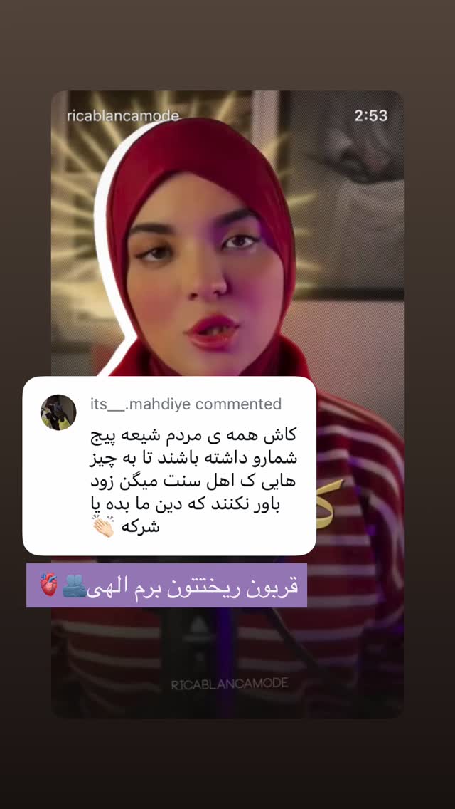  جدید ترین استوری اینستاگرام فتانه