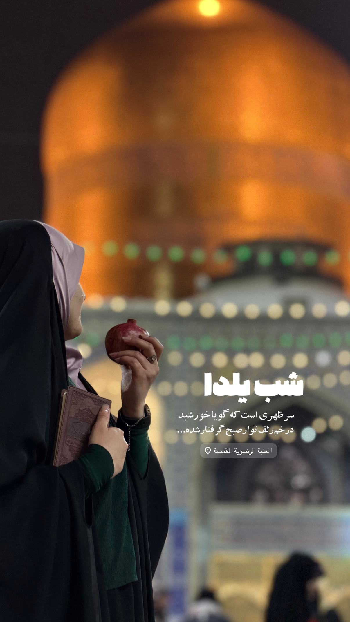  جدید ترین استوری اینستاگرام فتانه