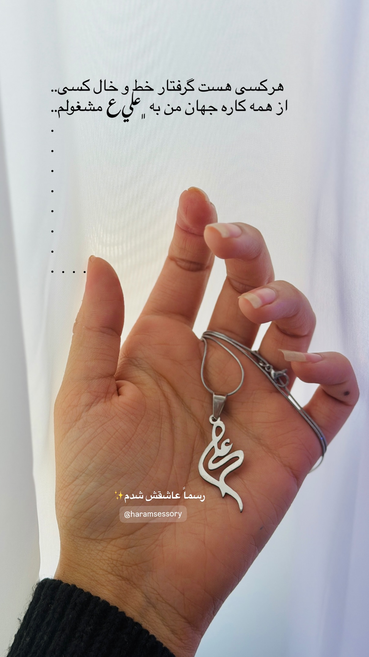 جدید ترین استوری اینستاگرام فتانه