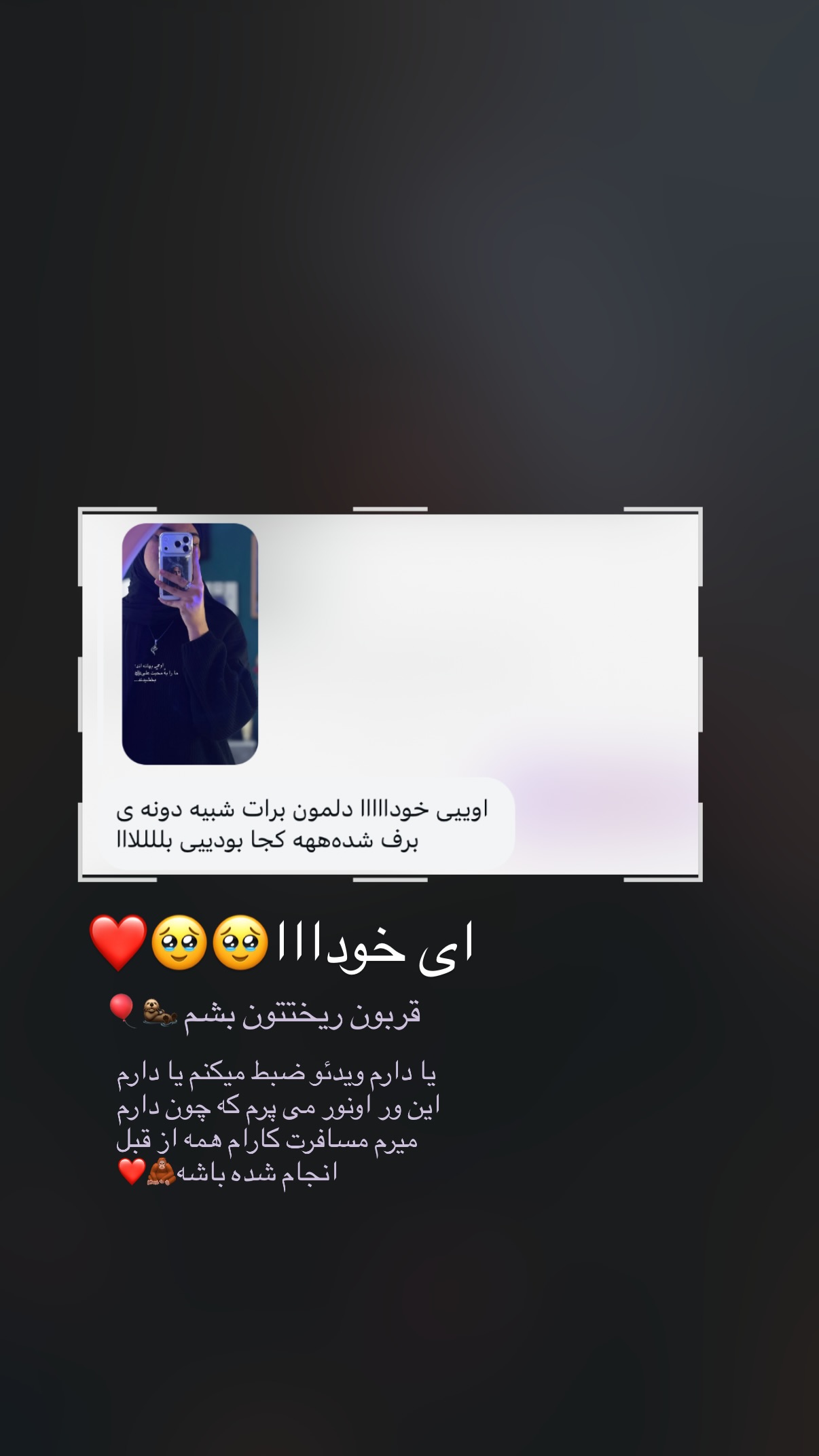  جدید ترین استوری اینستاگرام فتانه