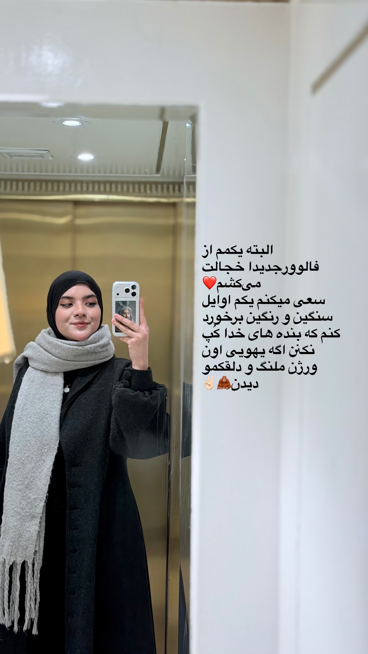  جدید ترین استوری اینستاگرام فتانه