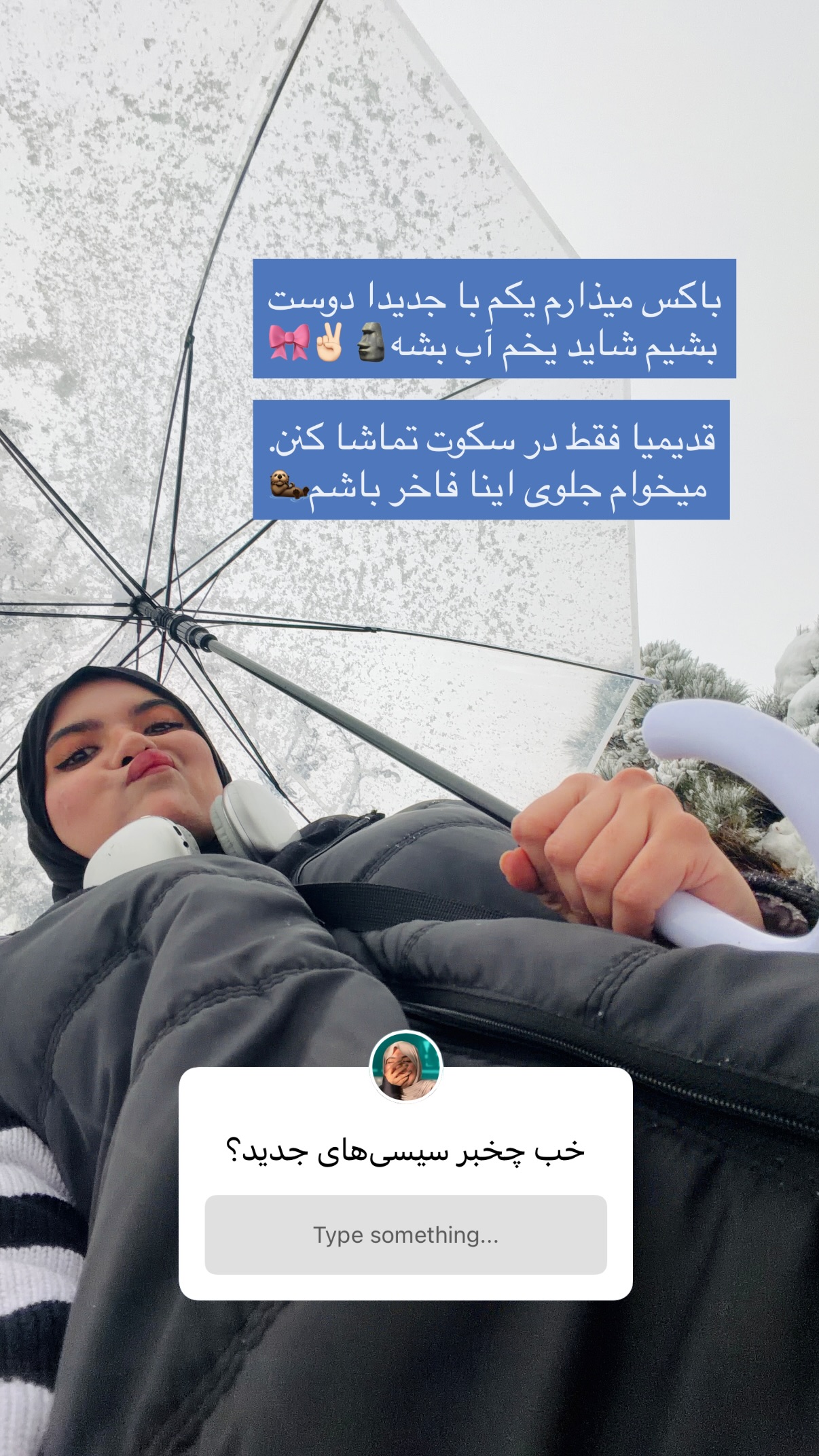  جدید ترین استوری اینستاگرام فتانه