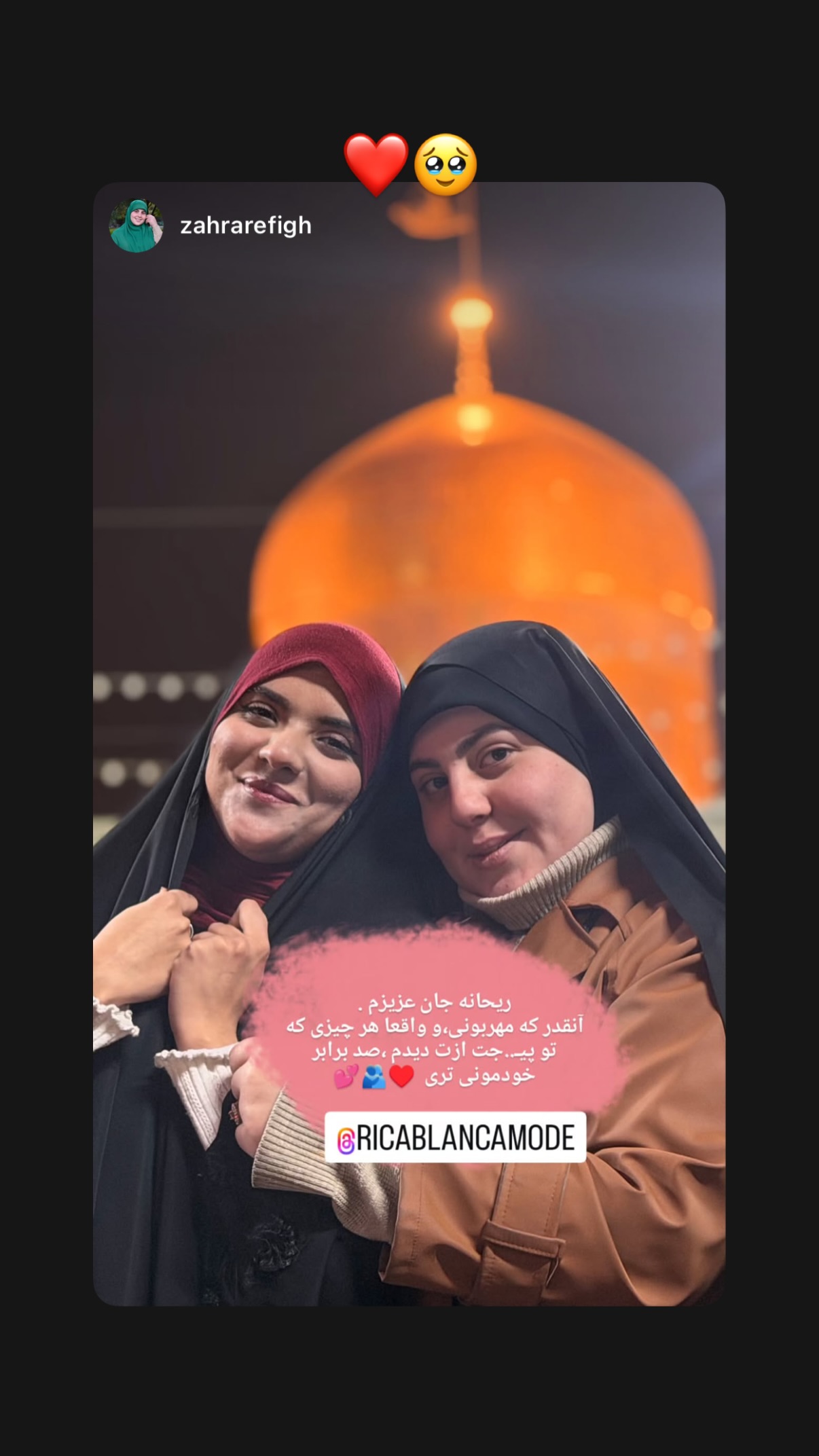  جدید ترین استوری اینستاگرام فتانه