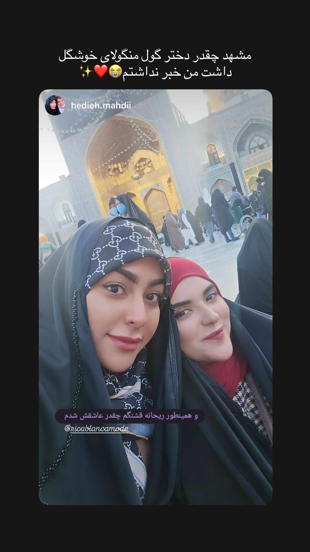  جدید ترین استوری اینستاگرام فتانه