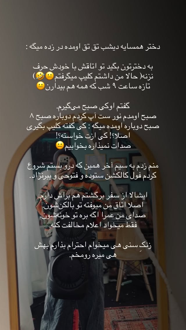  جدید ترین استوری اینستاگرام فتانه