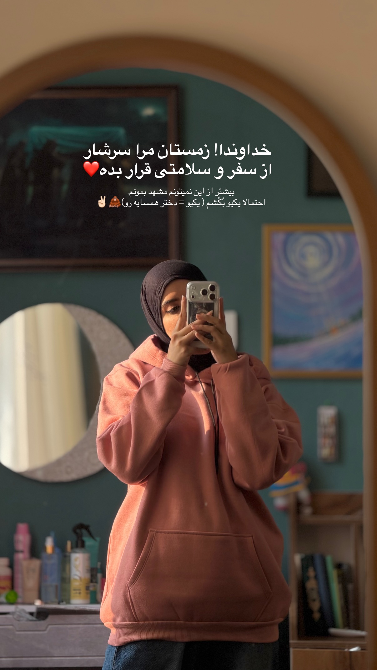  جدید ترین استوری اینستاگرام فتانه