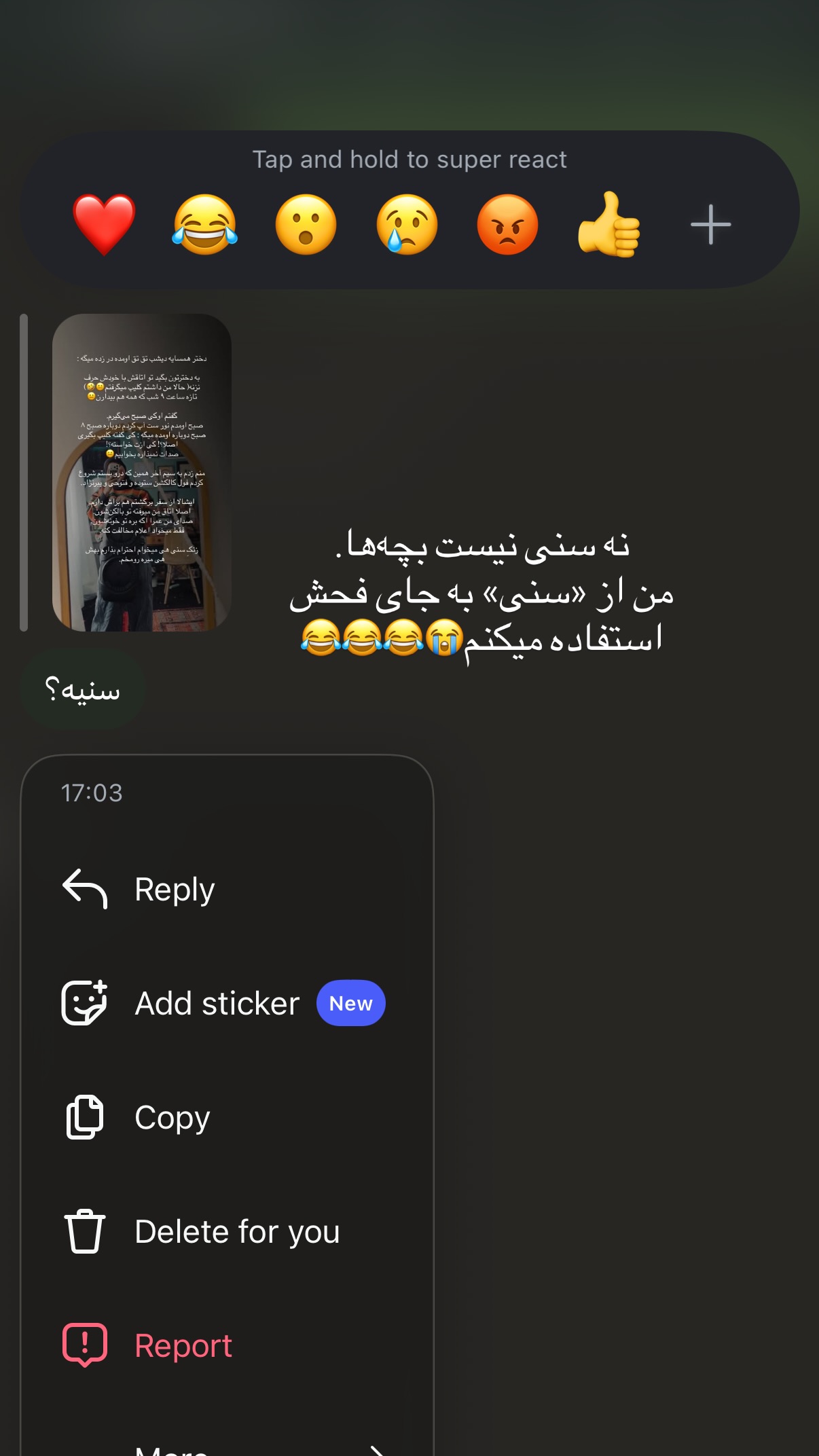  جدید ترین استوری اینستاگرام فتانه