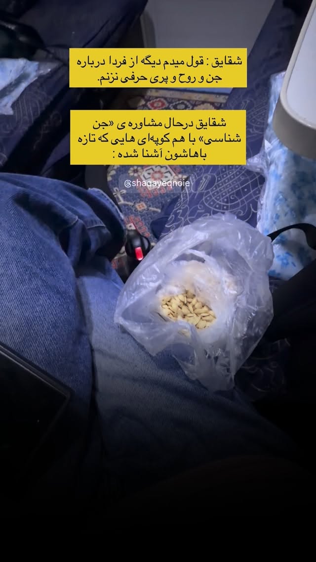  جدید ترین استوری اینستاگرام فتانه