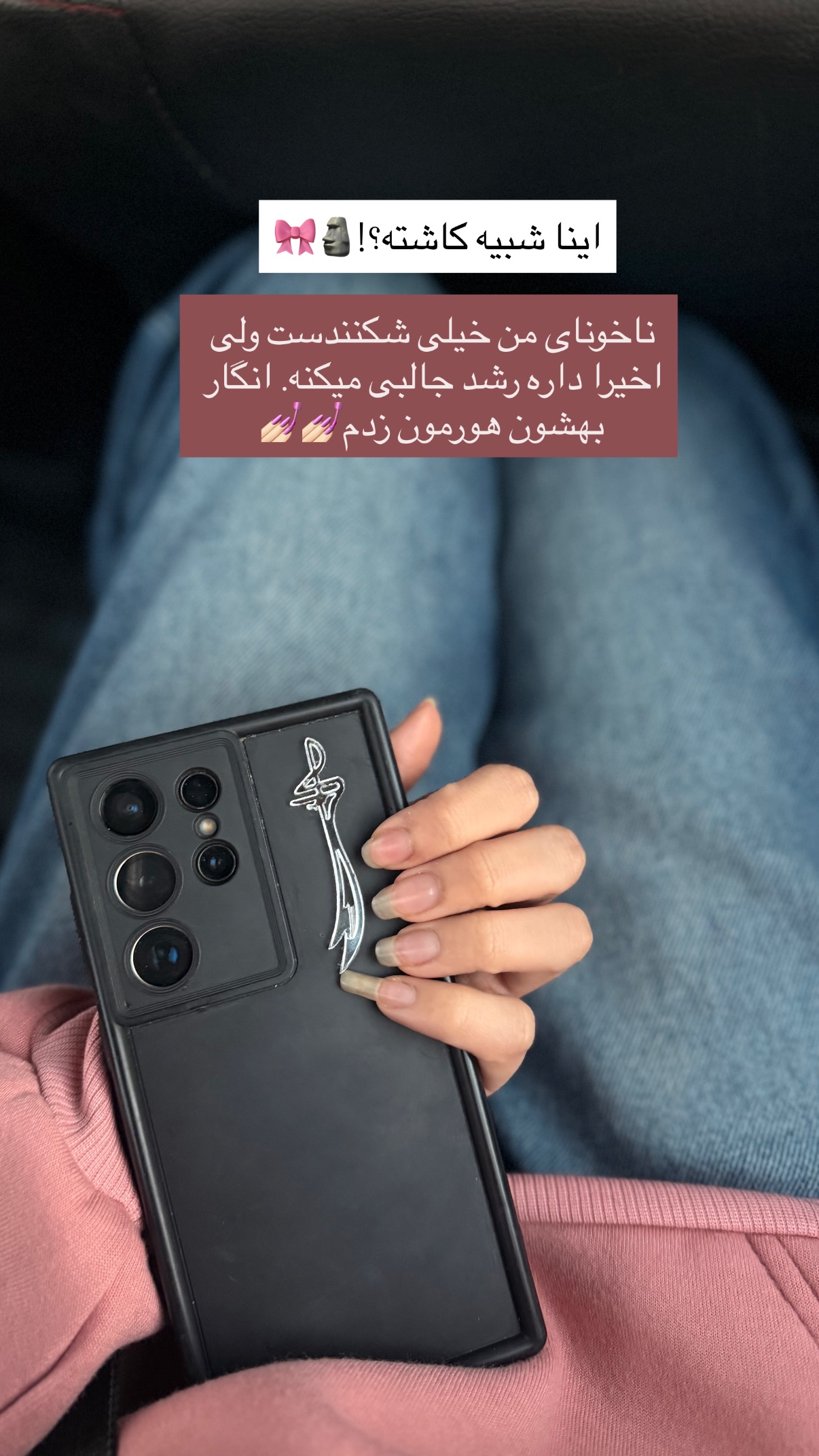  جدید ترین استوری اینستاگرام فتانه